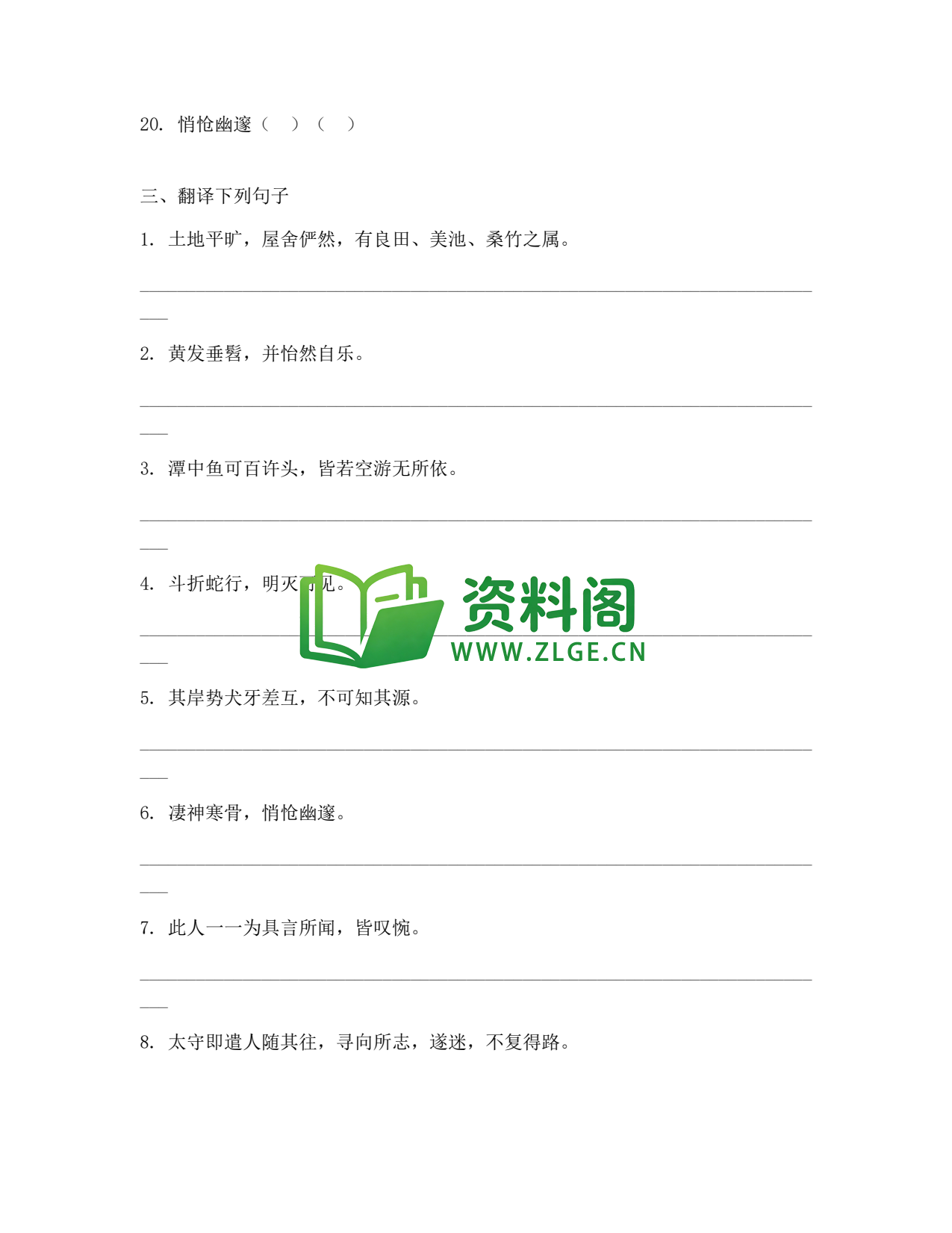 八年级语文-八年级语文下册·期末复习三插图2 八年级语文-八年级语文下册·期末复习三插图2