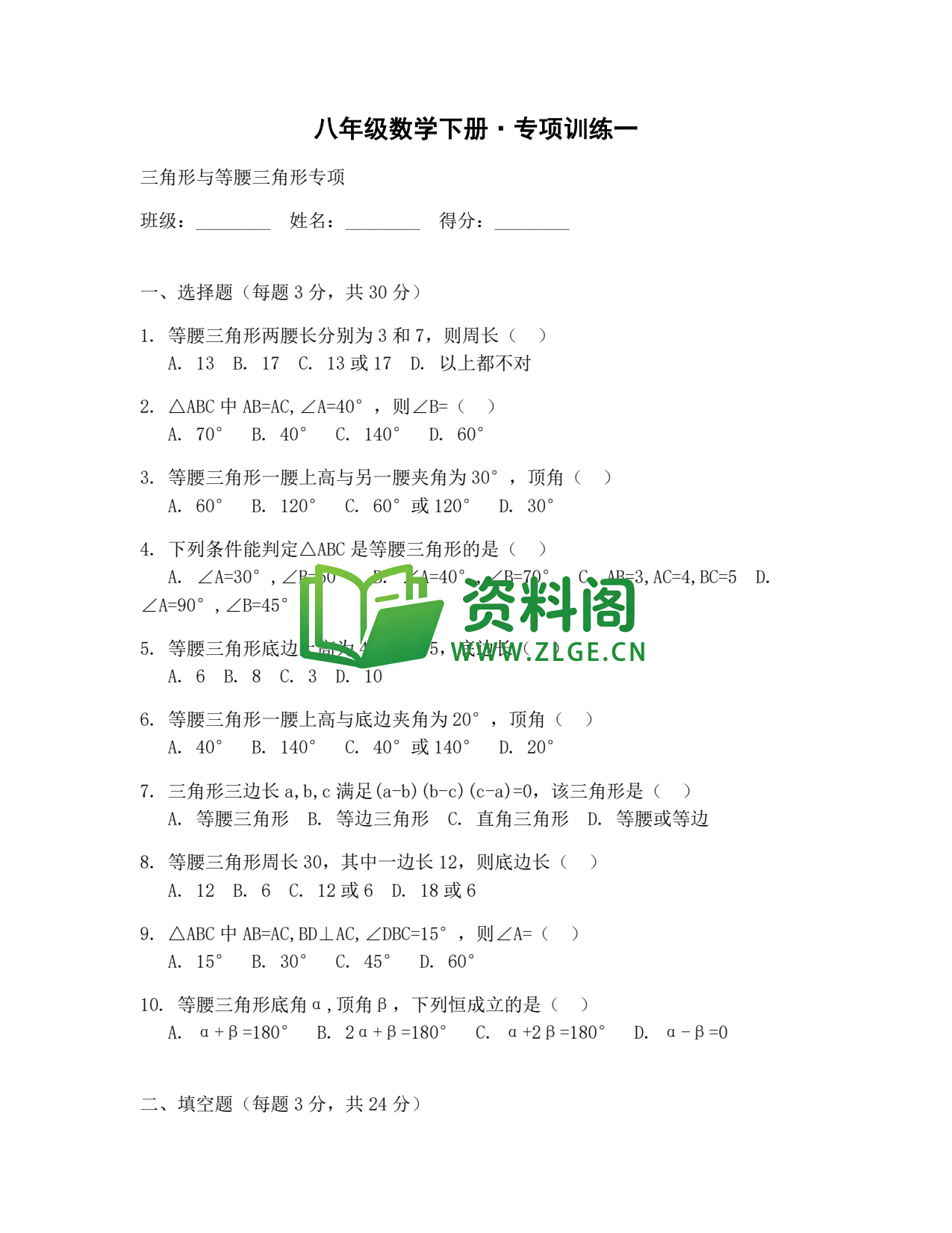 八年级数学-八年级数学下册·专项训练一插图1 八年级数学-八年级数学下册·专项训练一插图1