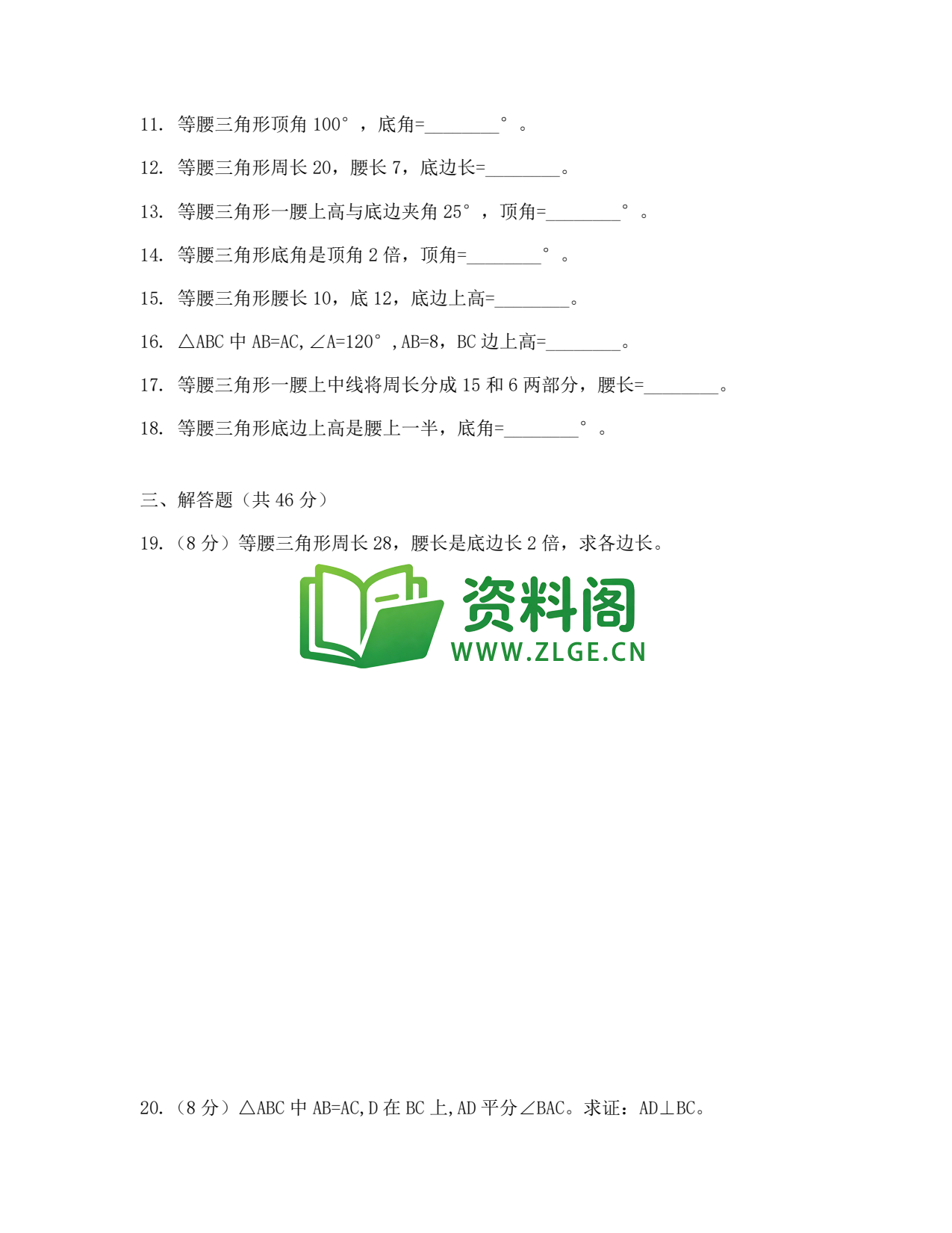 八年级数学-八年级数学下册·专项训练一插图2 八年级数学-八年级数学下册·专项训练一插图2