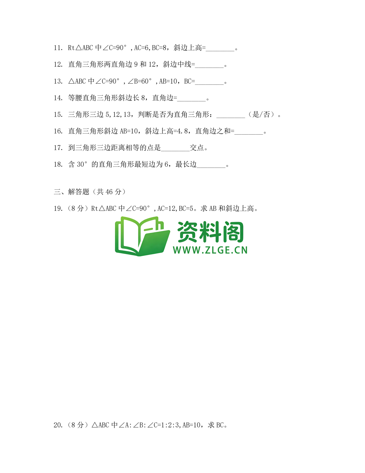 八年级数学-八年级数学下册·专项训练二插图2 八年级数学-八年级数学下册·专项训练二插图2