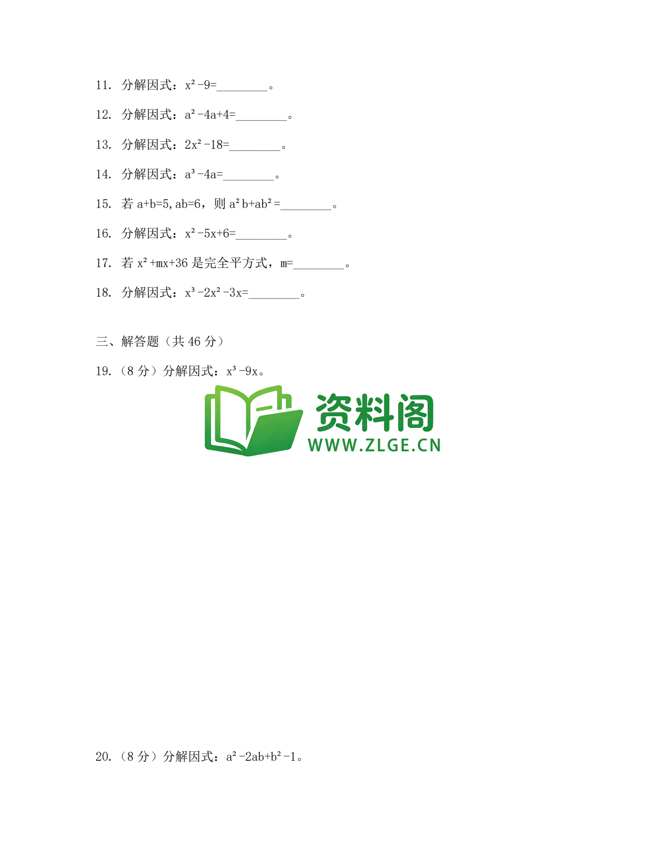 八年级数学-八年级数学下册·专项训练五插图2 八年级数学-八年级数学下册·专项训练五插图2