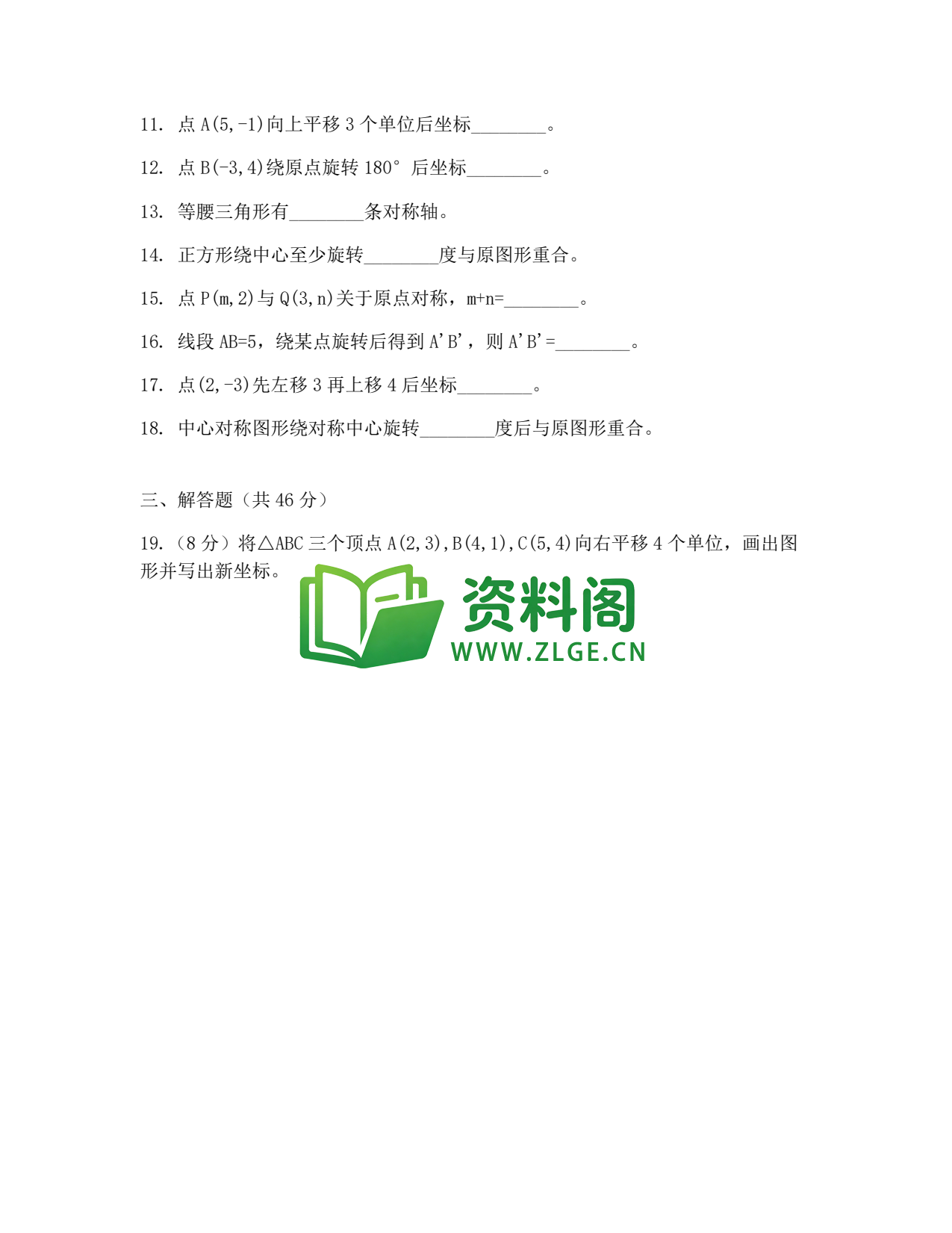 八年级数学-八年级数学下册·专项训练四插图2 八年级数学-八年级数学下册·专项训练四插图2