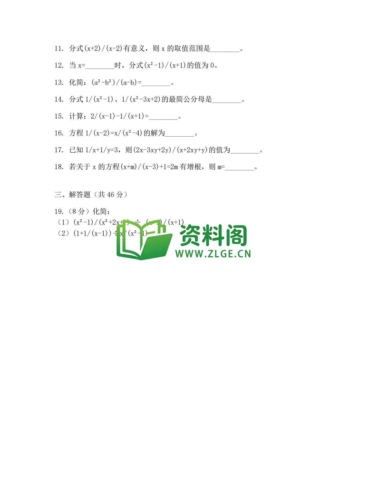八年级数学-八年级数学下册·第五单元练习一插图2 八年级数学-八年级数学下册·第五单元练习一插图2