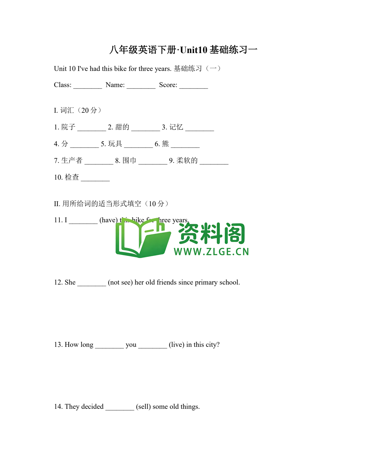八年级英语-八年级英语下册·Unit10基础练习一插图1 八年级英语-八年级英语下册·Unit10基础练习一插图1