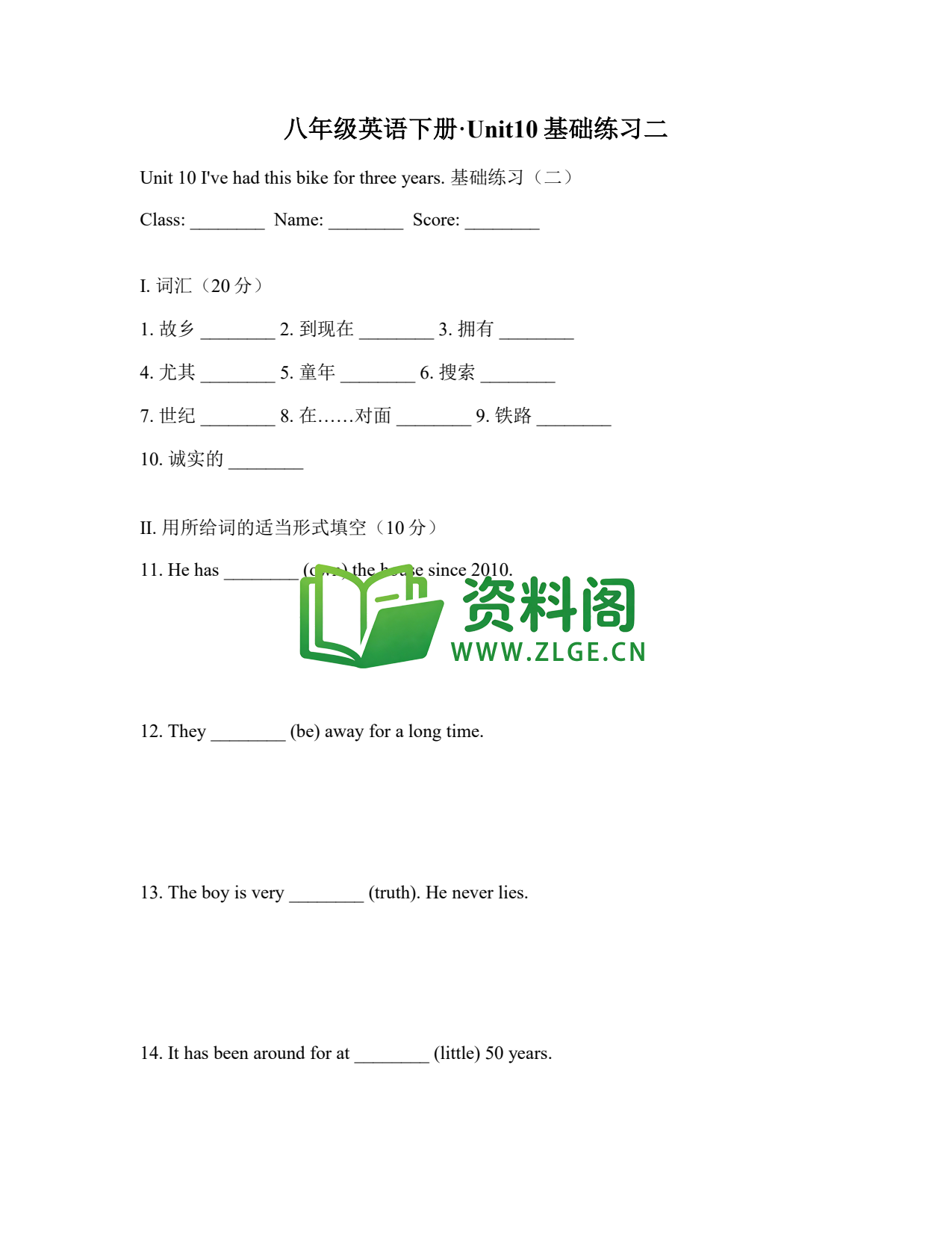 八年级英语-八年级英语下册·Unit10基础练习二插图1 八年级英语-八年级英语下册·Unit10基础练习二插图1