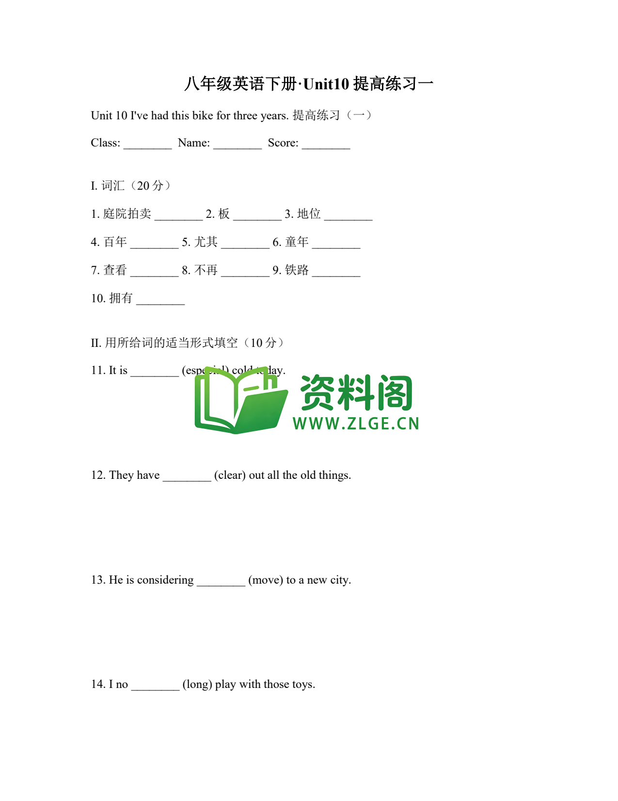 八年级英语-八年级英语下册·Unit10提高练习一插图1 八年级英语-八年级英语下册·Unit10提高练习一插图1