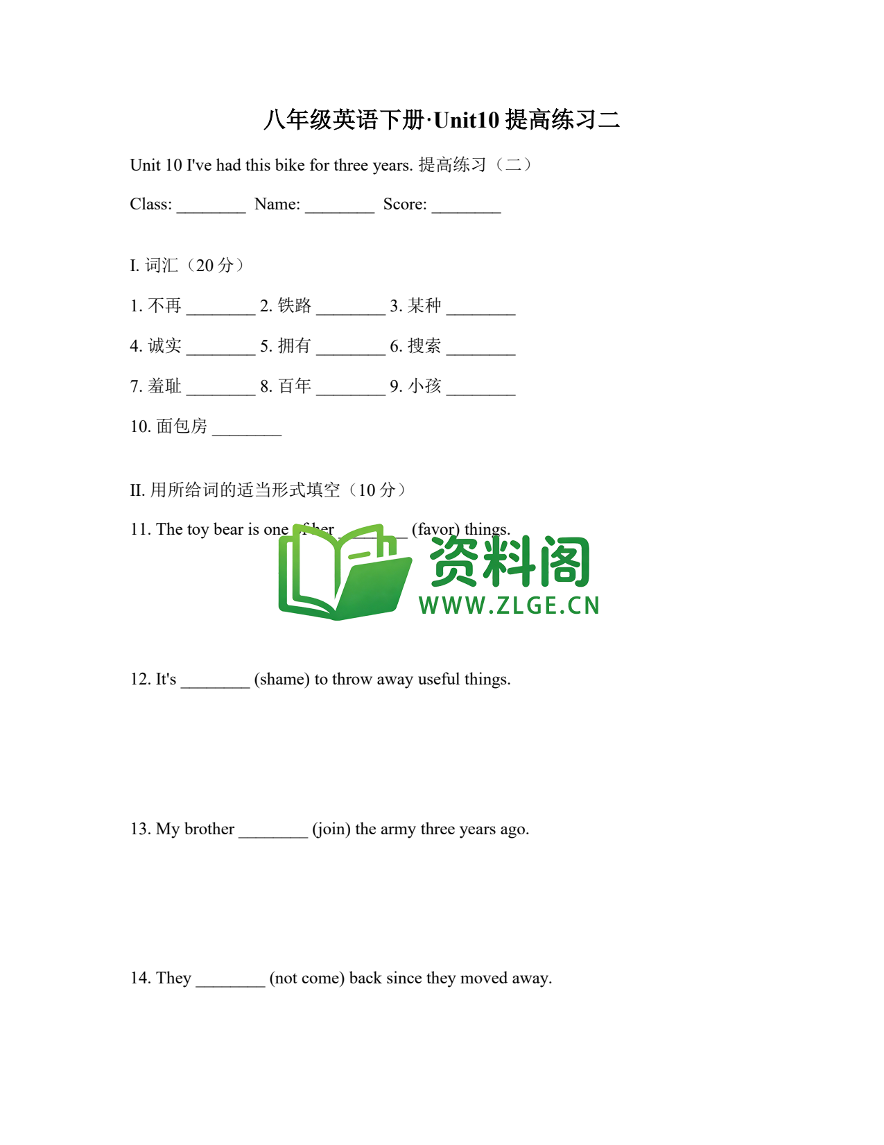 八年级英语-八年级英语下册·Unit10提高练习二插图1 八年级英语-八年级英语下册·Unit10提高练习二插图1