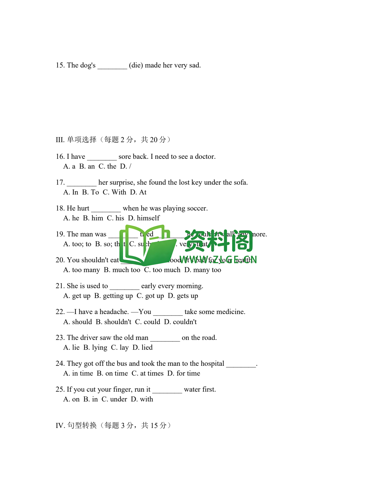 八年级英语-八年级英语下册·Unit1基础练习二插图2 八年级英语-八年级英语下册·Unit1基础练习二插图2