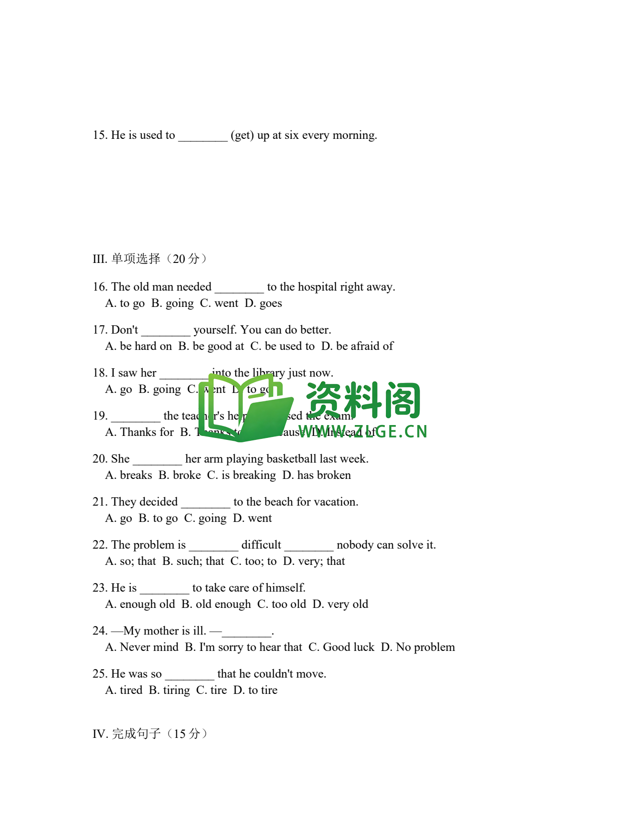 八年级英语-八年级英语下册·Unit1提高练习一插图2 八年级英语-八年级英语下册·Unit1提高练习一插图2