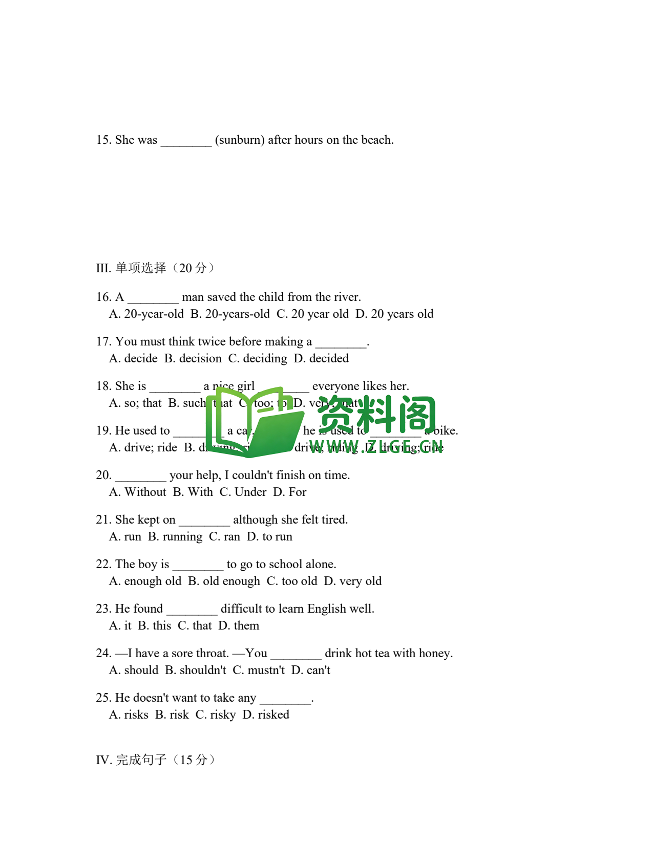 八年级英语-八年级英语下册·Unit1提高练习二插图2 八年级英语-八年级英语下册·Unit1提高练习二插图2