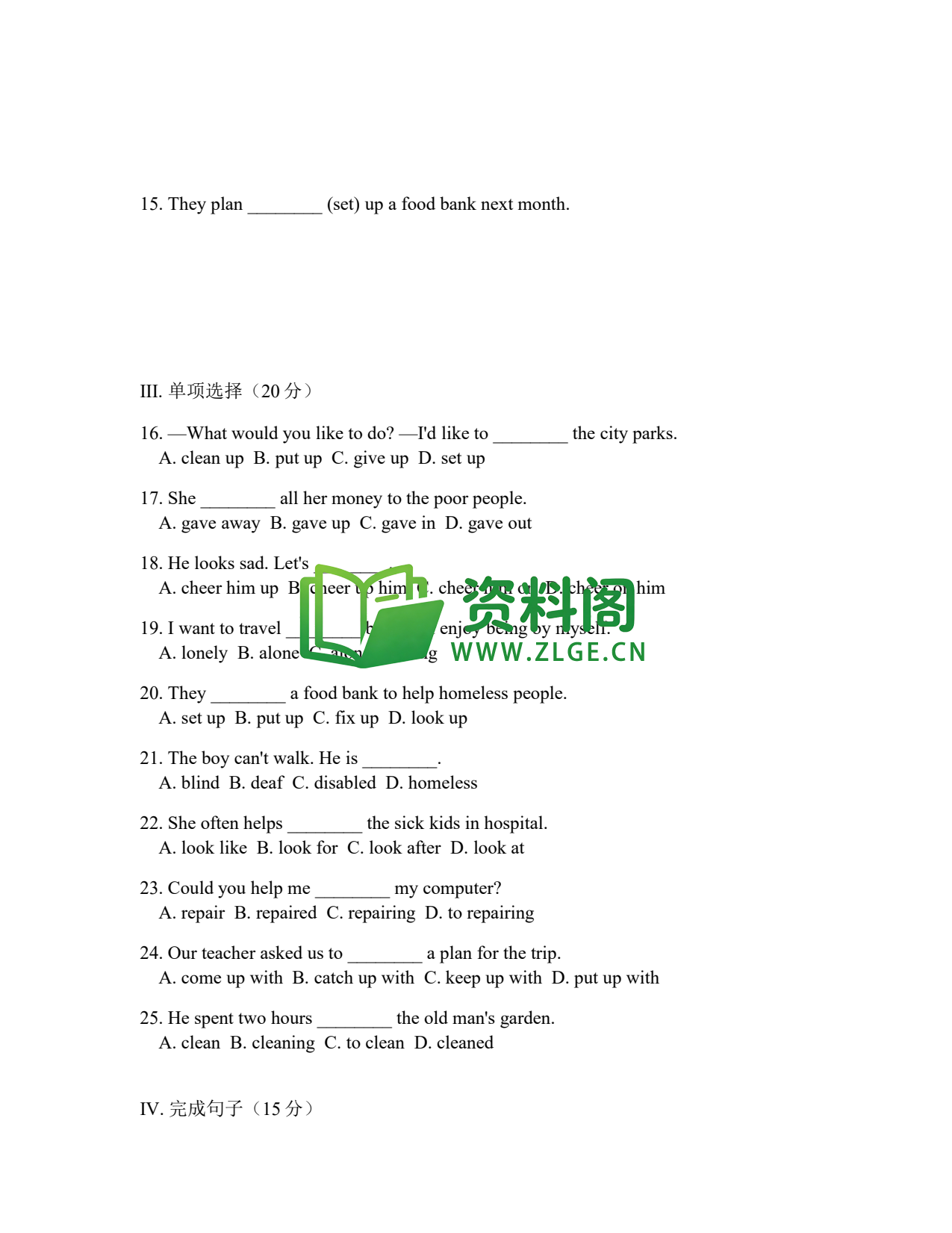 八年级英语-八年级英语下册·Unit2基础练习一插图2 八年级英语-八年级英语下册·Unit2基础练习一插图2