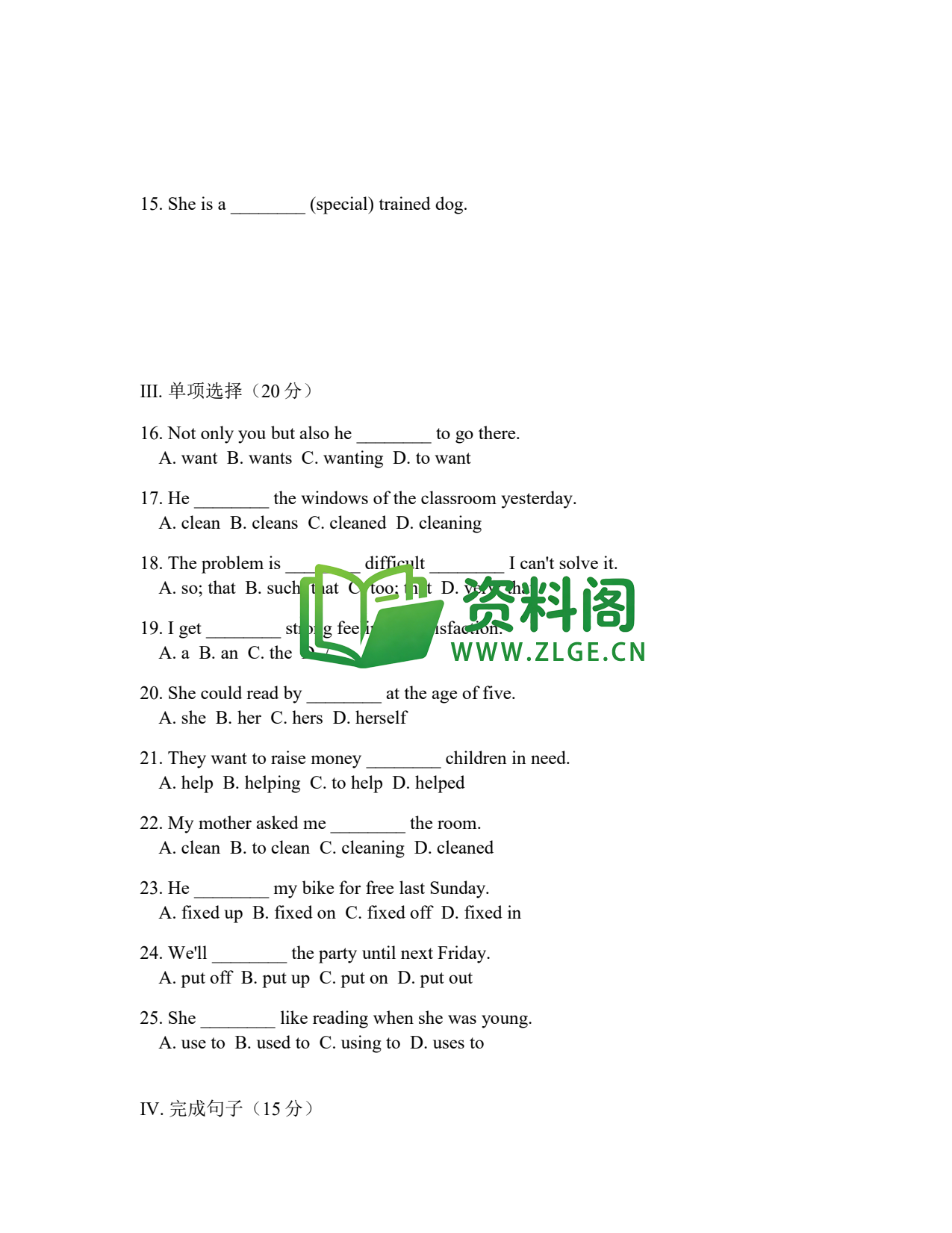 八年级英语-八年级英语下册·Unit2基础练习二插图2 八年级英语-八年级英语下册·Unit2基础练习二插图2