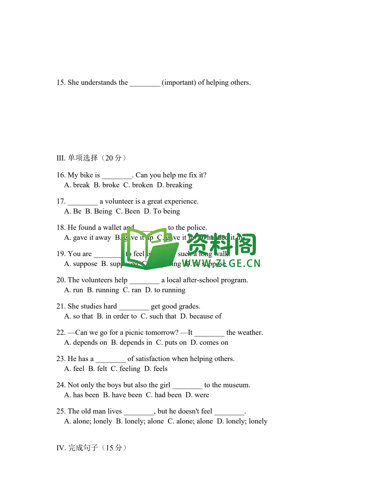 八年级英语-八年级英语下册·Unit2提高练习一插图2 八年级英语-八年级英语下册·Unit2提高练习一插图2