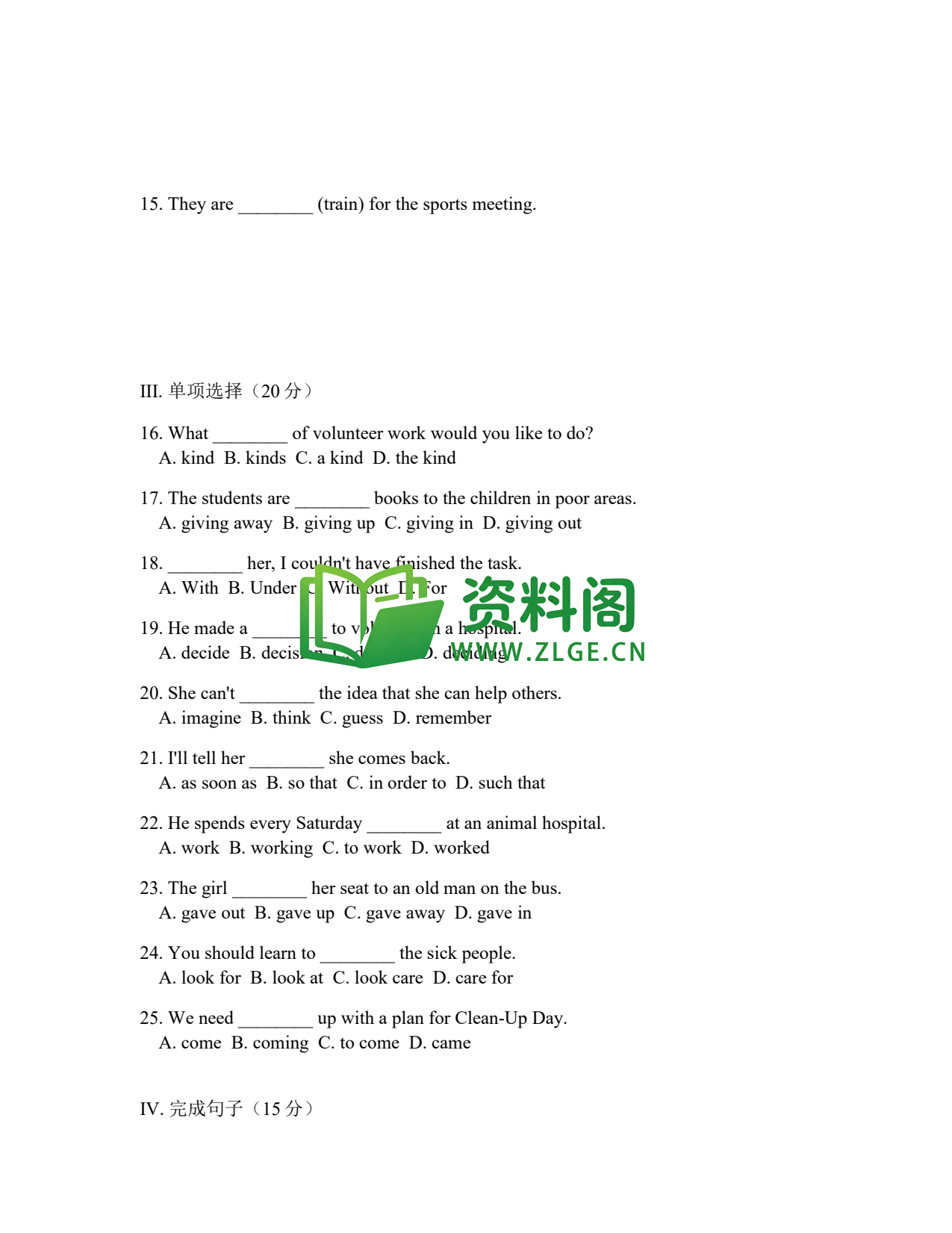 八年级英语-八年级英语下册·Unit2提高练习二插图2 八年级英语-八年级英语下册·Unit2提高练习二插图2