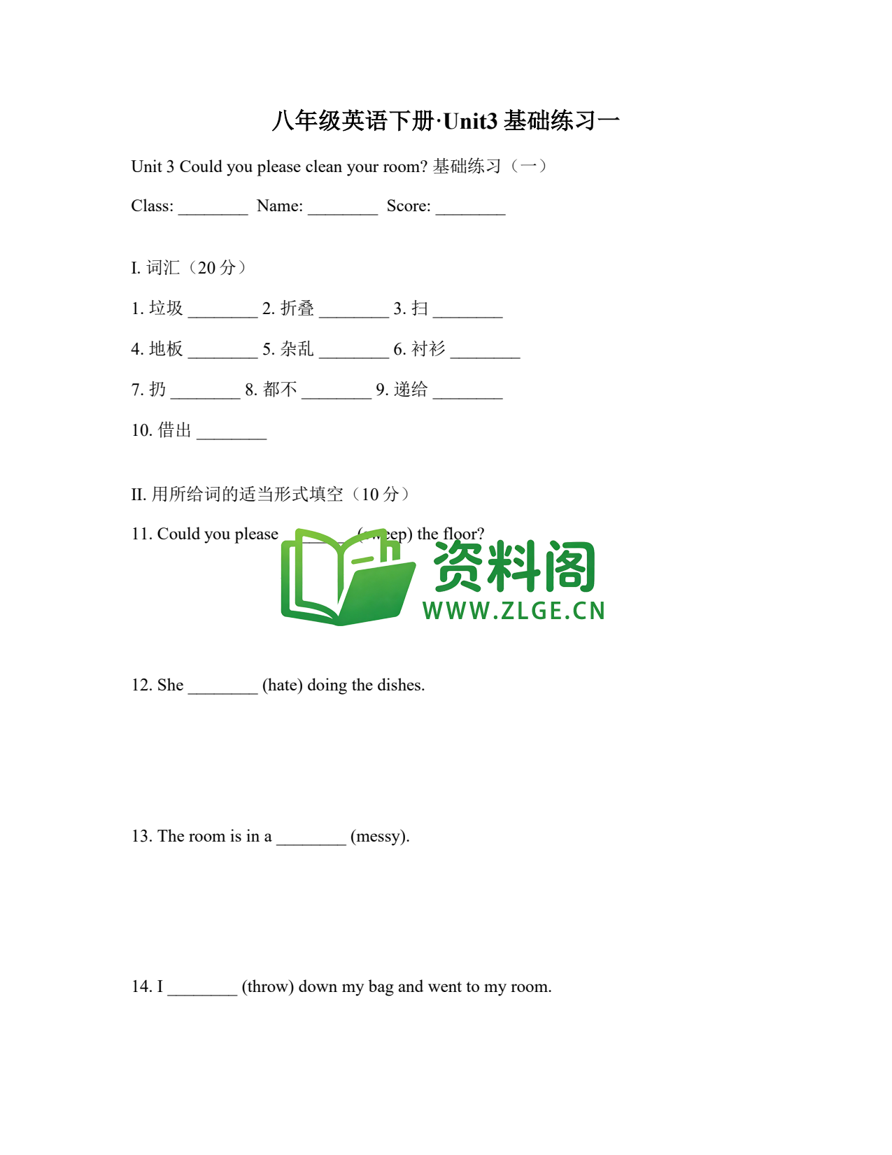 八年级英语-八年级英语下册·Unit3基础练习一插图1 八年级英语-八年级英语下册·Unit3基础练习一插图1