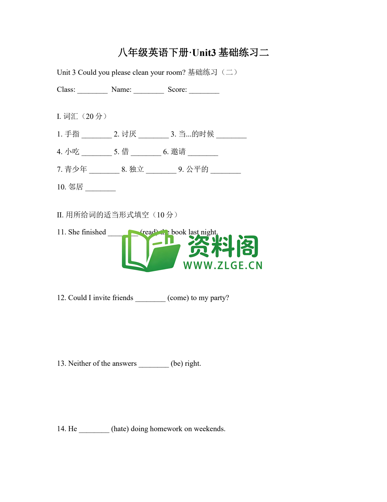 八年级英语-八年级英语下册·Unit3基础练习二插图1 八年级英语-八年级英语下册·Unit3基础练习二插图1