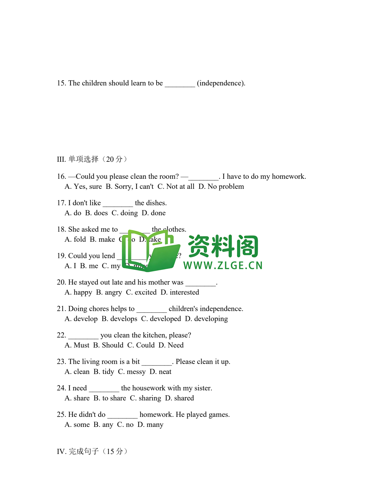八年级英语-八年级英语下册·Unit3基础练习二插图2 八年级英语-八年级英语下册·Unit3基础练习二插图2