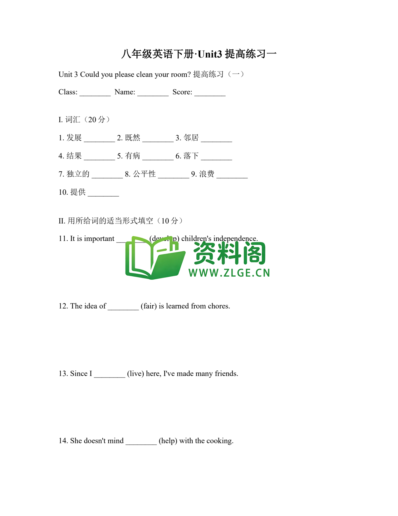 八年级英语-八年级英语下册·Unit3提高练习一插图1 八年级英语-八年级英语下册·Unit3提高练习一插图1