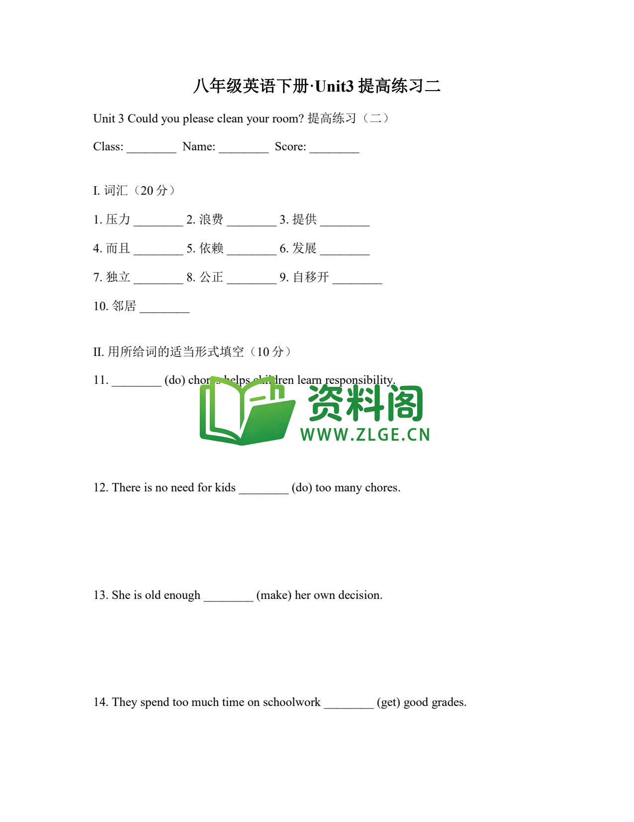 八年级英语-八年级英语下册·Unit3提高练习二插图1 八年级英语-八年级英语下册·Unit3提高练习二插图1