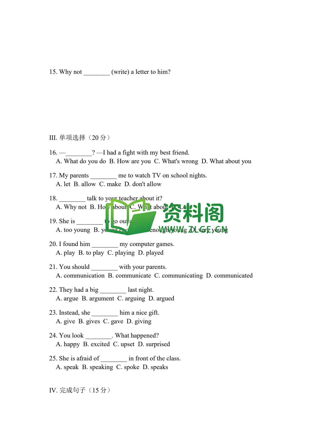 八年级英语-八年级英语下册·Unit4基础练习一插图2