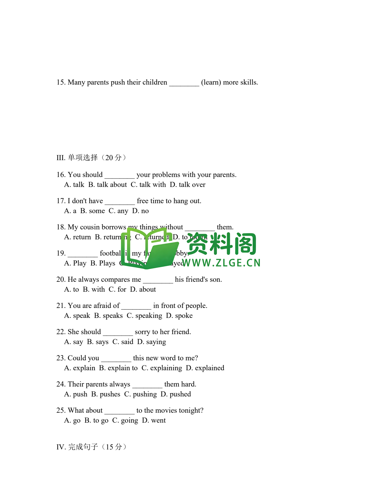 八年级英语-八年级英语下册·Unit4基础练习二插图2 八年级英语-八年级英语下册·Unit4基础练习二插图2