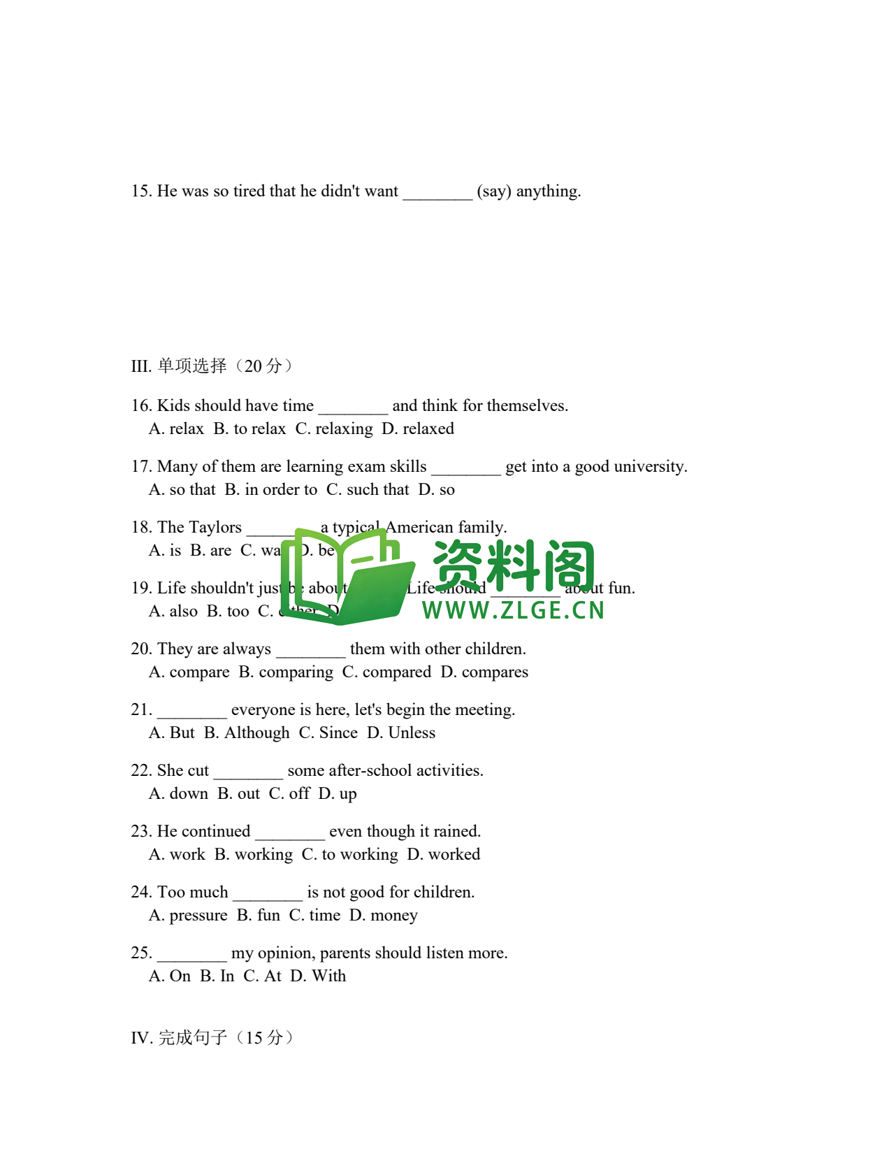 八年级英语-八年级英语下册·Unit4提高练习一插图2 八年级英语-八年级英语下册·Unit4提高练习一插图2