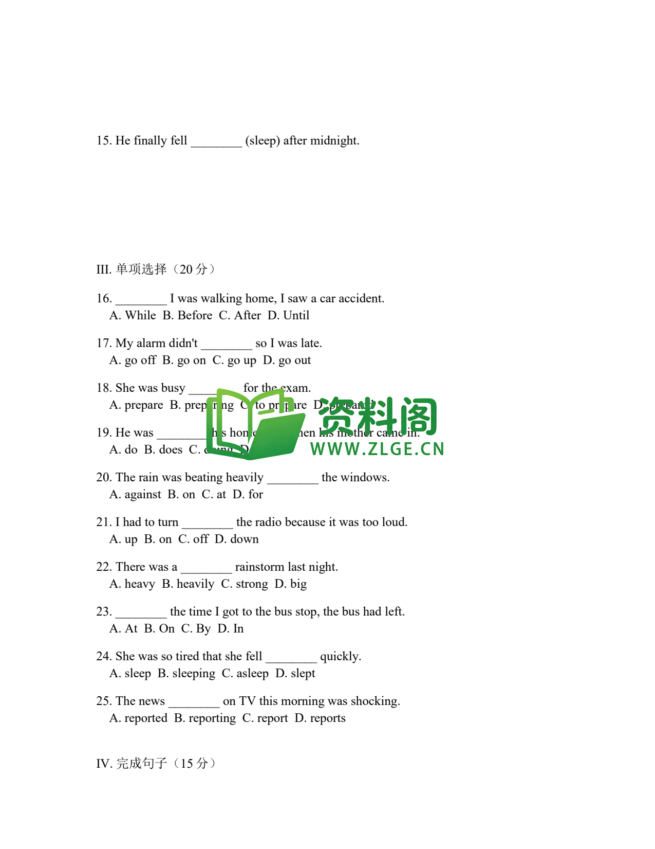 八年级英语-八年级英语下册·Unit5基础练习一插图2 八年级英语-八年级英语下册·Unit5基础练习一插图2