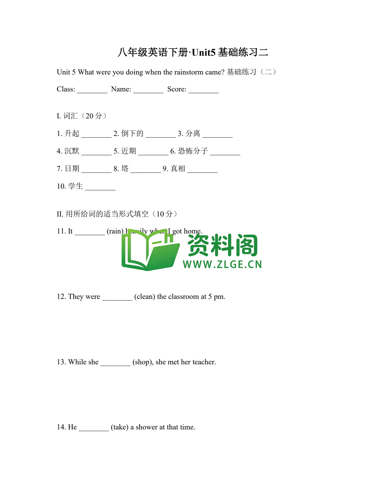 八年级英语-八年级英语下册·Unit5基础练习二插图1 八年级英语-八年级英语下册·Unit5基础练习二插图1