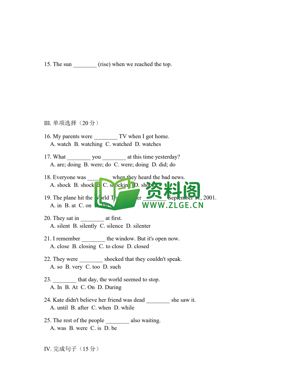 八年级英语-八年级英语下册·Unit5基础练习二插图2 八年级英语-八年级英语下册·Unit5基础练习二插图2