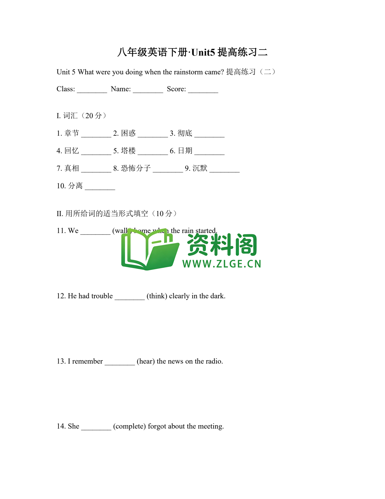 八年级英语-八年级英语下册·Unit5提高练习二插图1 八年级英语-八年级英语下册·Unit5提高练习二插图1