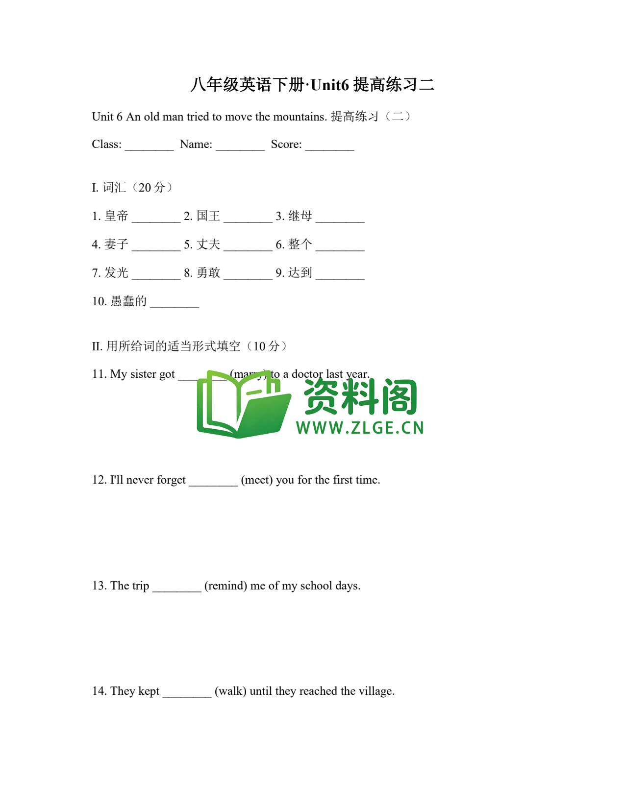 八年级英语-八年级英语下册·Unit6提高练习二插图1 八年级英语-八年级英语下册·Unit6提高练习二插图1