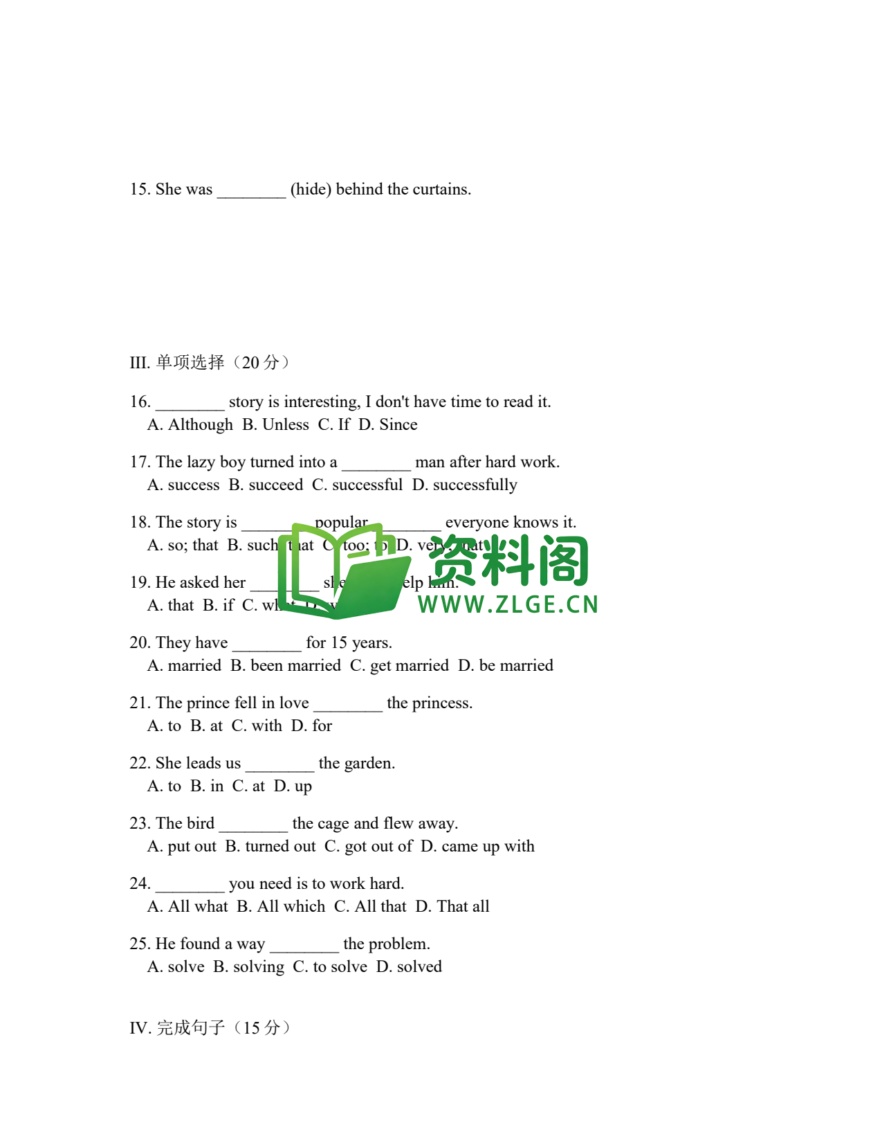 八年级英语-八年级英语下册·Unit6提高练习二插图2 八年级英语-八年级英语下册·Unit6提高练习二插图2