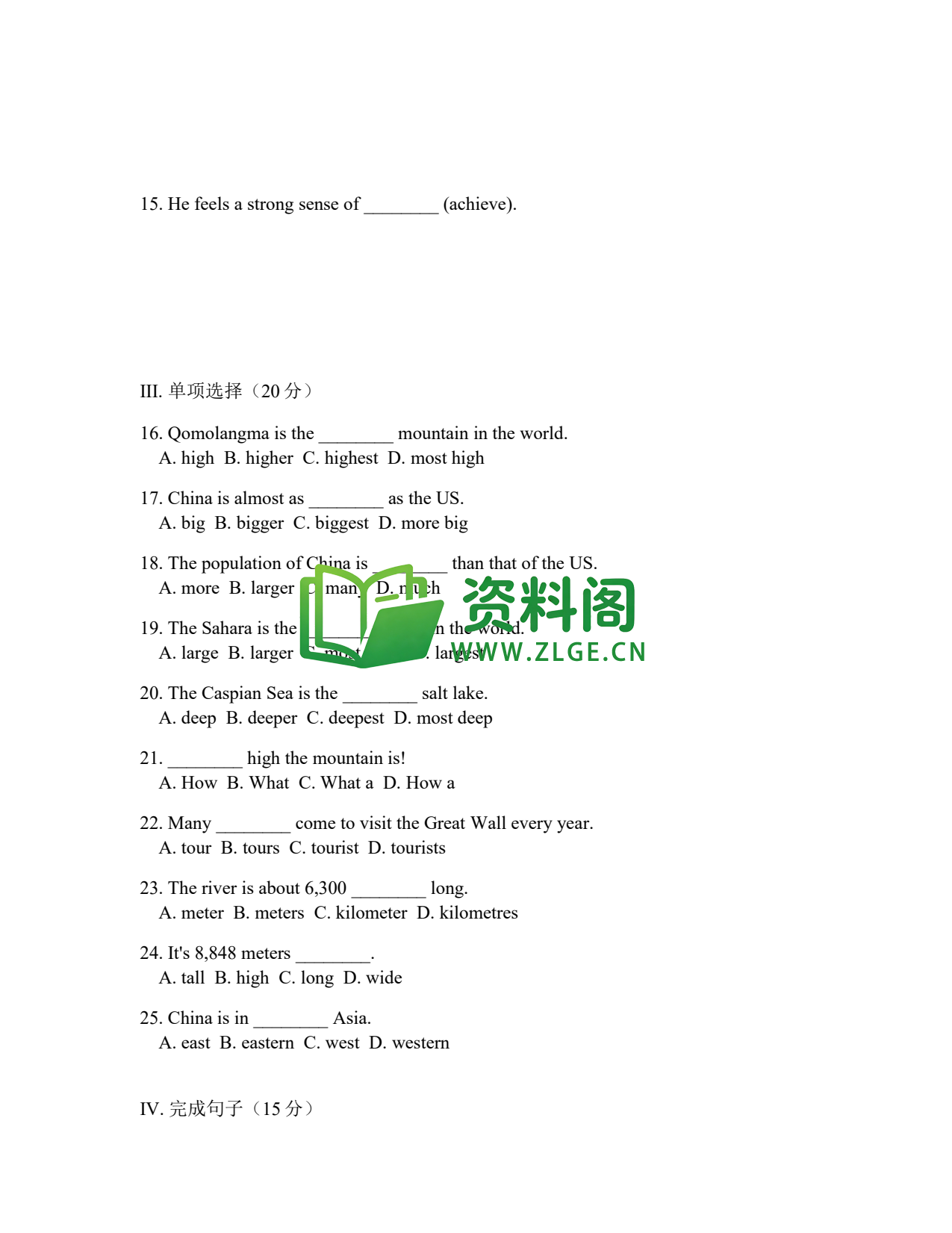 八年级英语-八年级英语下册·Unit7基础练习一插图2 八年级英语-八年级英语下册·Unit7基础练习一插图2