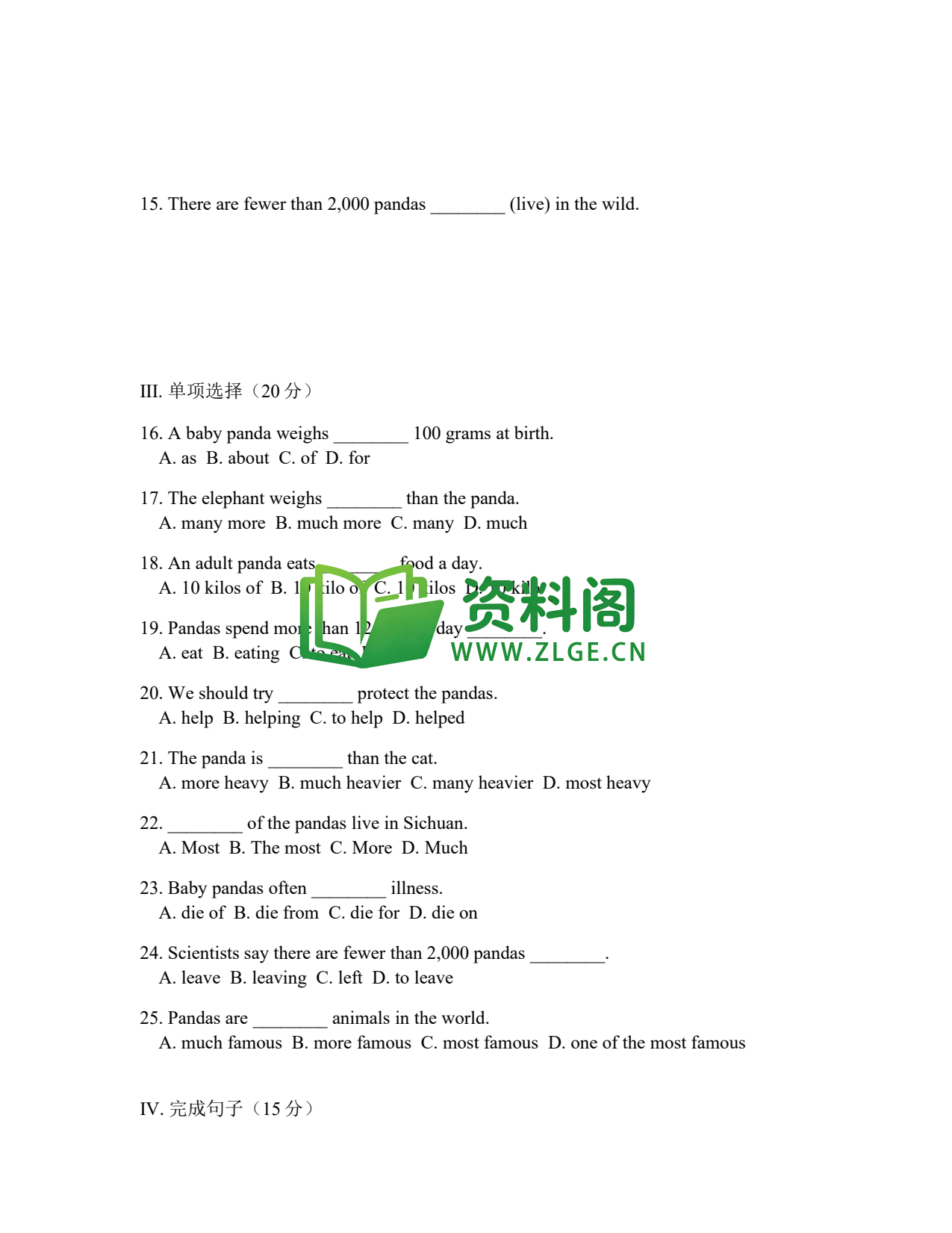 八年级英语-八年级英语下册·Unit7基础练习二插图2