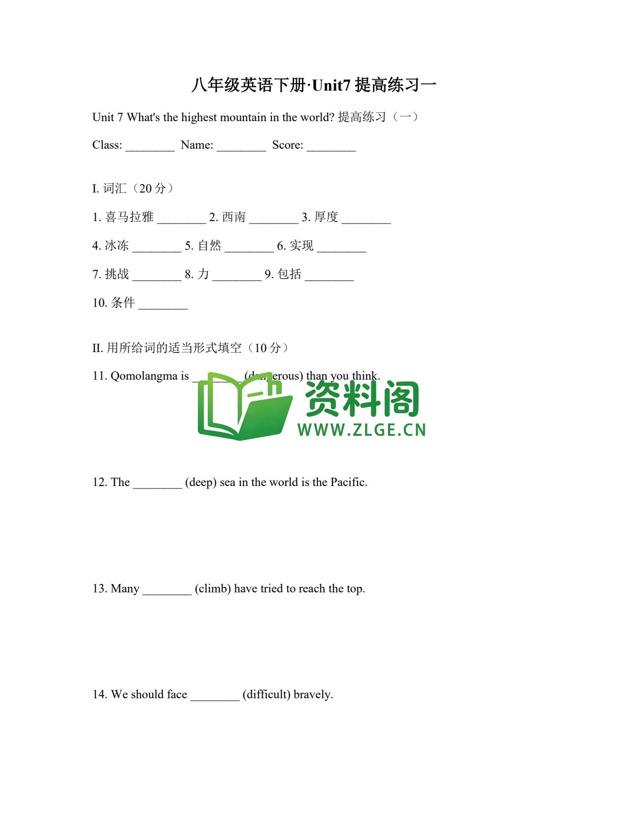 八年级英语-八年级英语下册·Unit7提高练习一插图1 八年级英语-八年级英语下册·Unit7提高练习一插图1