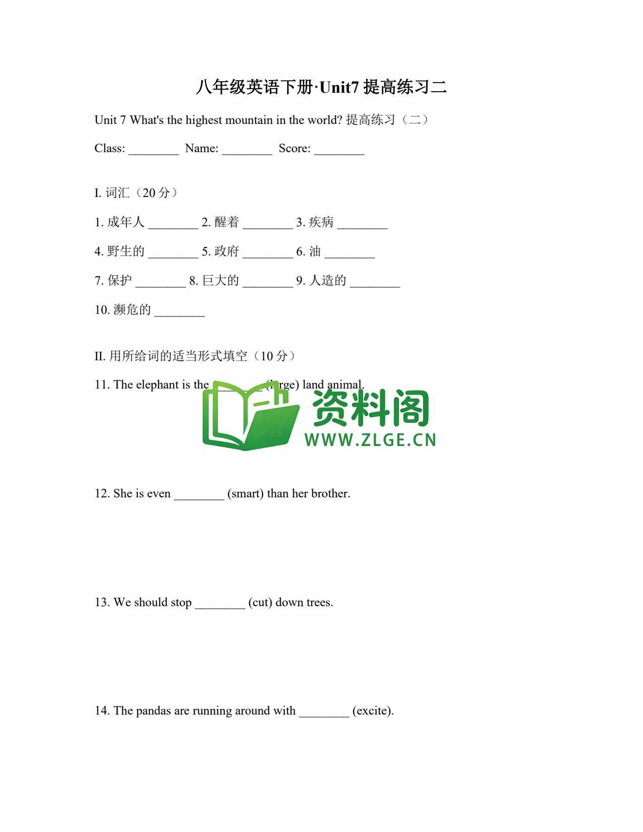 八年级英语-八年级英语下册·Unit7提高练习二插图1 八年级英语-八年级英语下册·Unit7提高练习二插图1