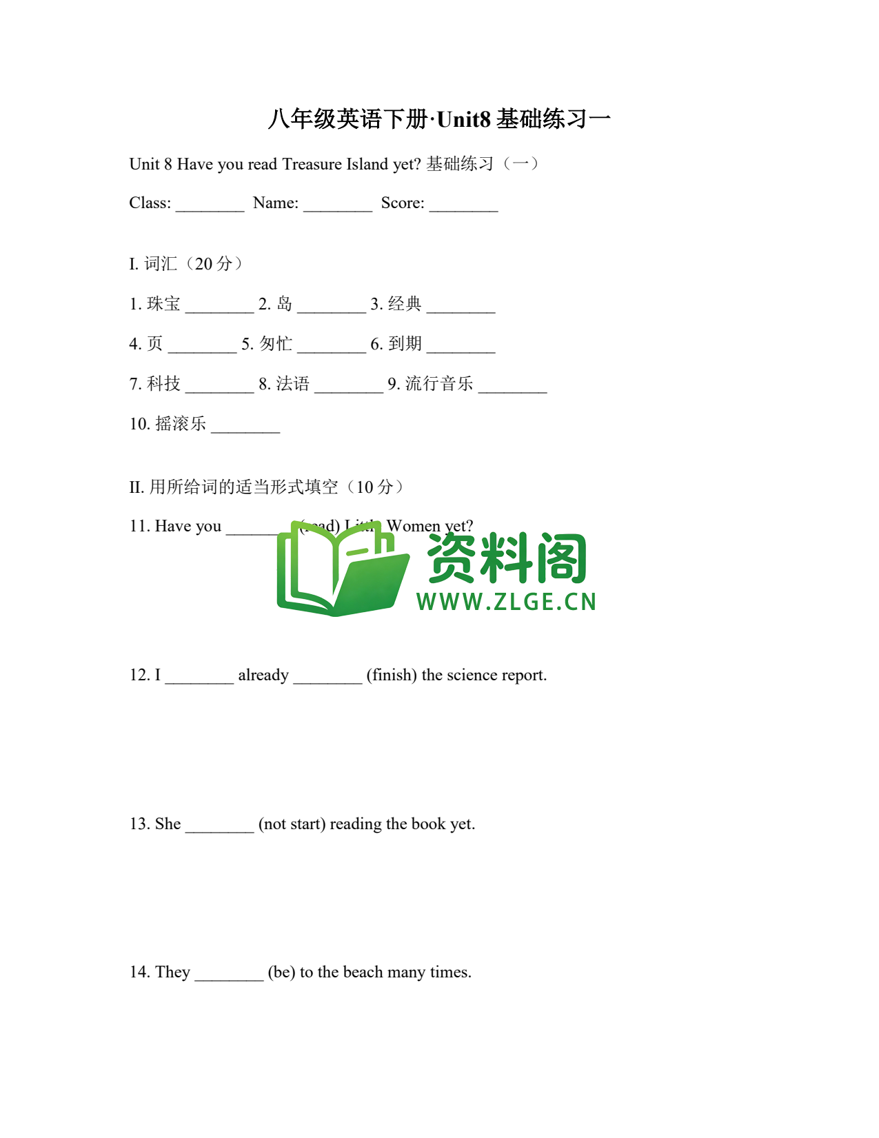 八年级英语-八年级英语下册·Unit8基础练习一插图1 八年级英语-八年级英语下册·Unit8基础练习一插图1