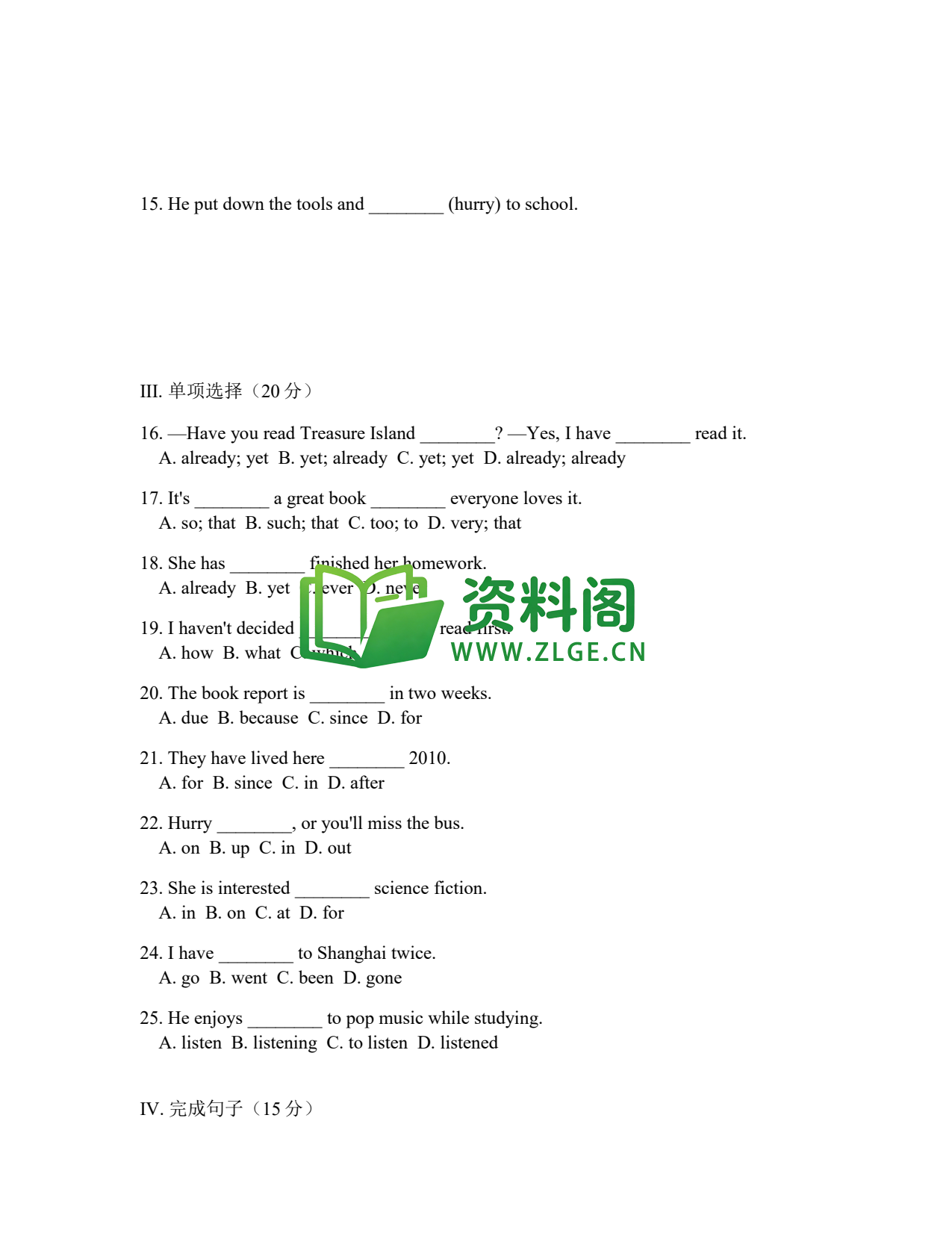 八年级英语-八年级英语下册·Unit8基础练习一插图2 八年级英语-八年级英语下册·Unit8基础练习一插图2