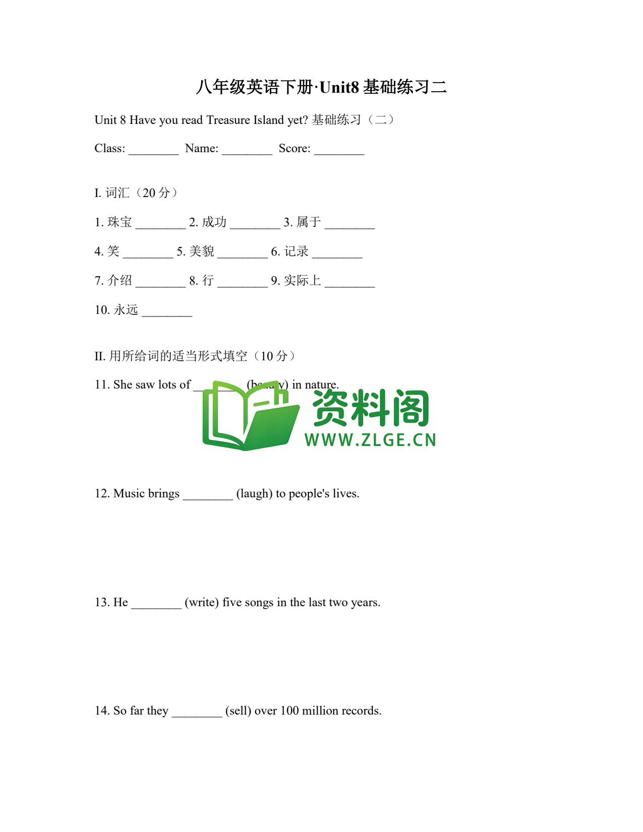 八年级英语-八年级英语下册·Unit8基础练习二插图1 八年级英语-八年级英语下册·Unit8基础练习二插图1