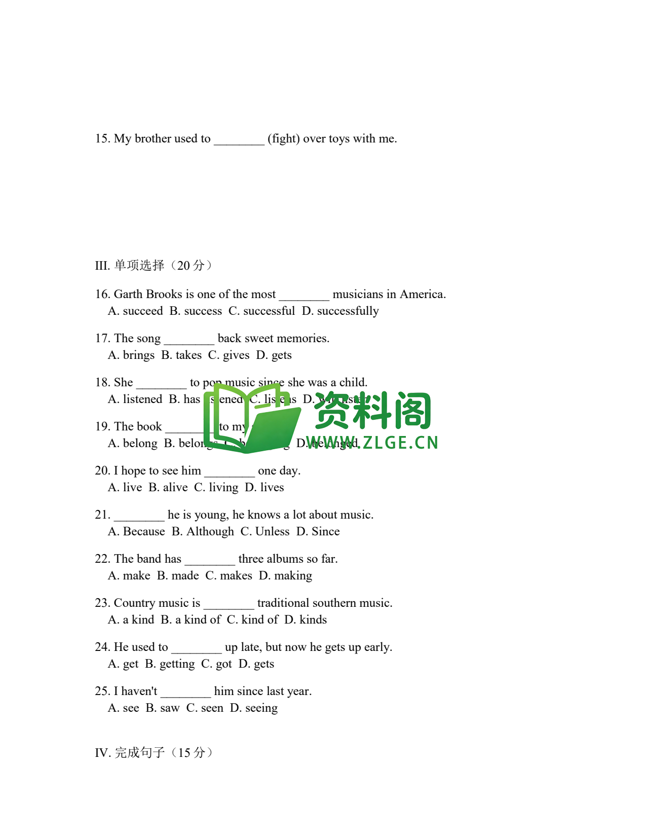 八年级英语-八年级英语下册·Unit8基础练习二插图2 八年级英语-八年级英语下册·Unit8基础练习二插图2