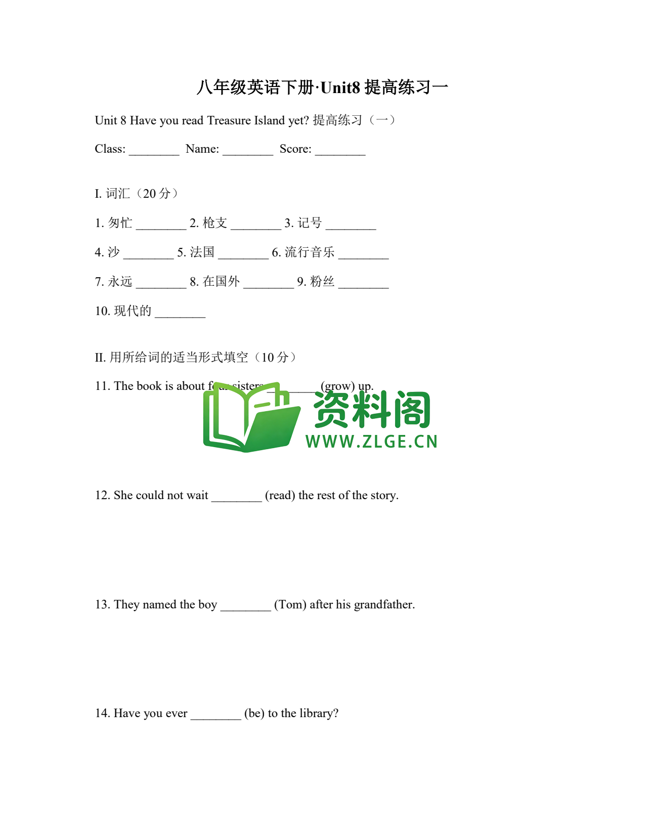 八年级英语-八年级英语下册·Unit8提高练习一插图1 八年级英语-八年级英语下册·Unit8提高练习一插图1