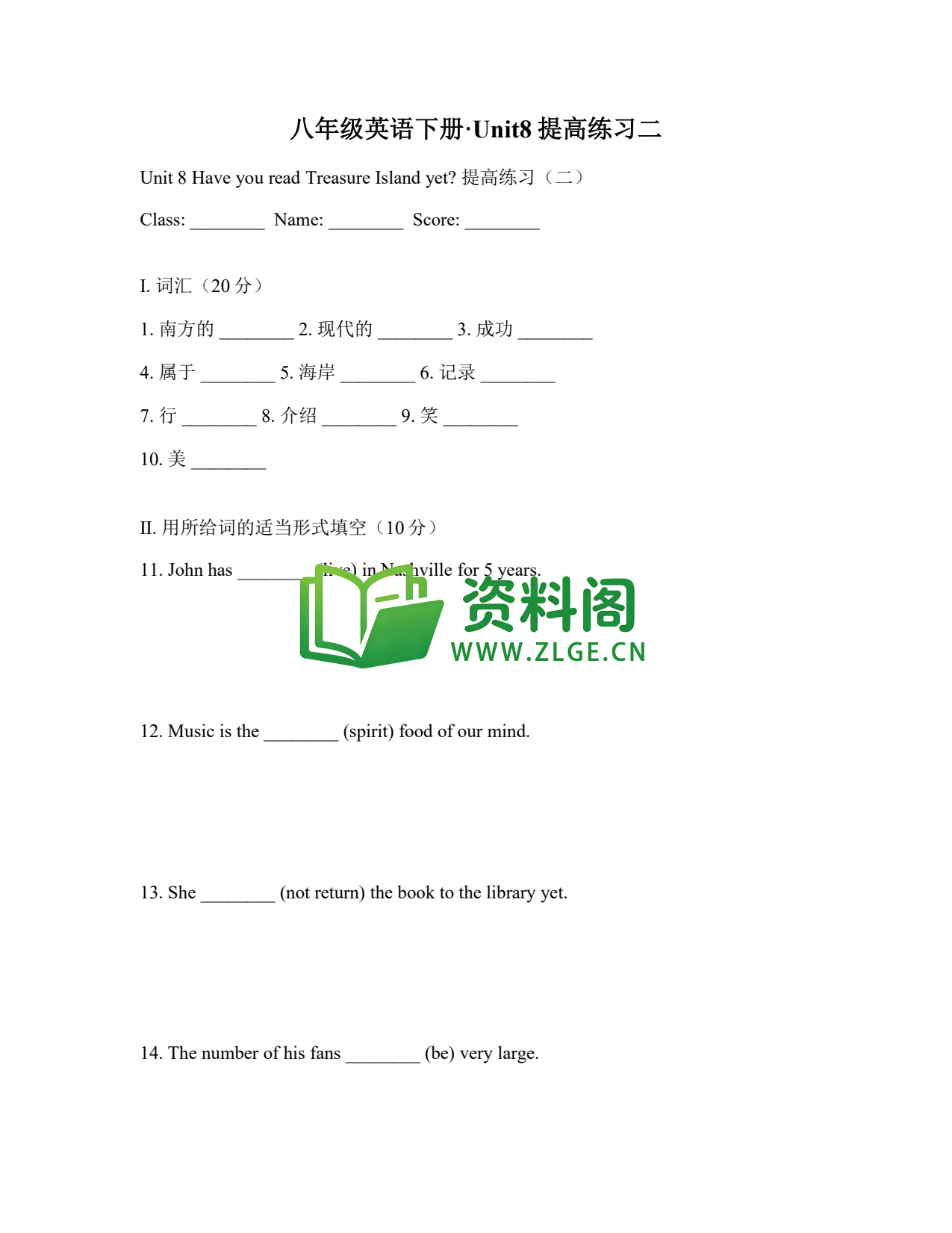 八年级英语-八年级英语下册·Unit8提高练习二插图1 八年级英语-八年级英语下册·Unit8提高练习二插图1