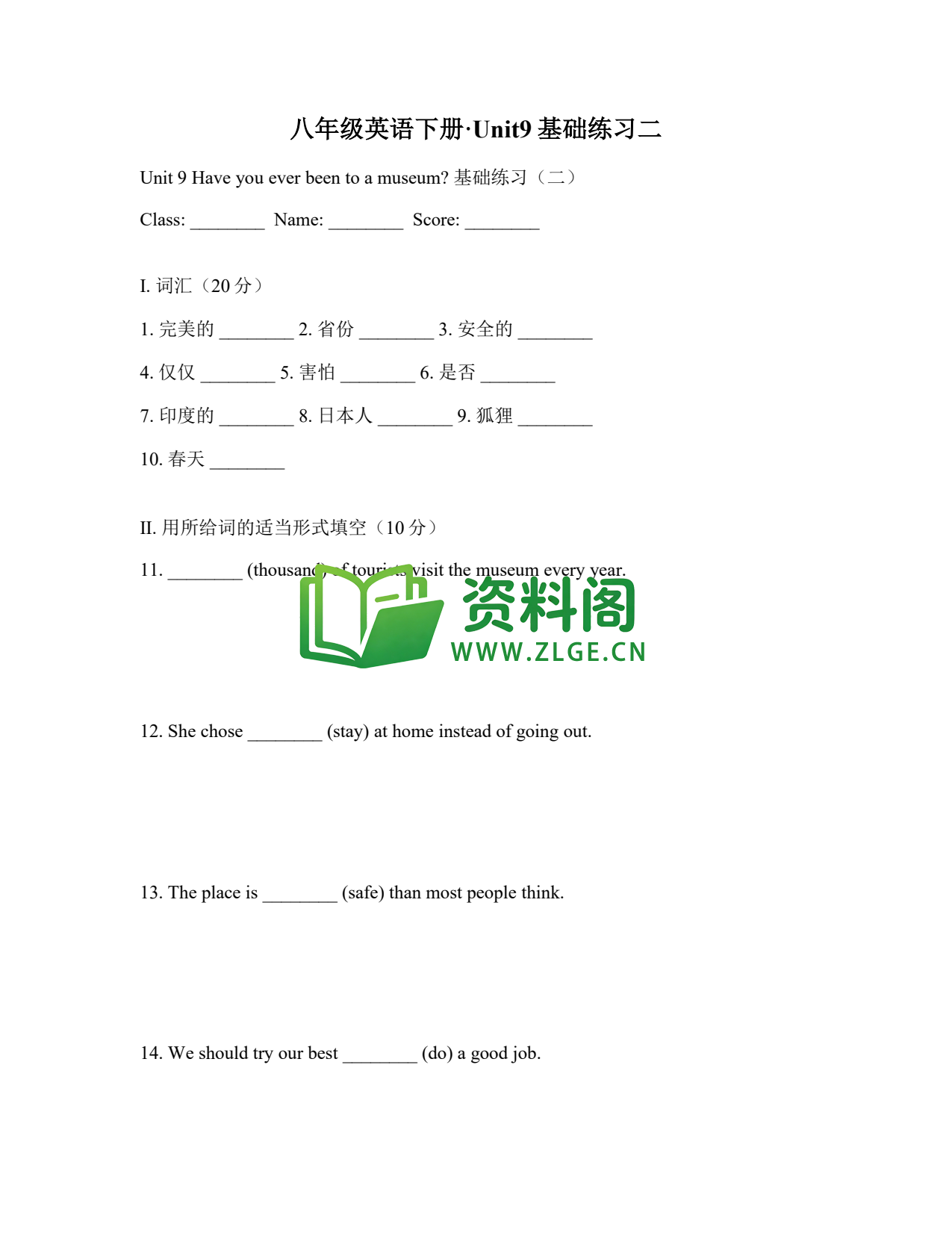 八年级英语-八年级英语下册·Unit9基础练习二插图1 八年级英语-八年级英语下册·Unit9基础练习二插图1