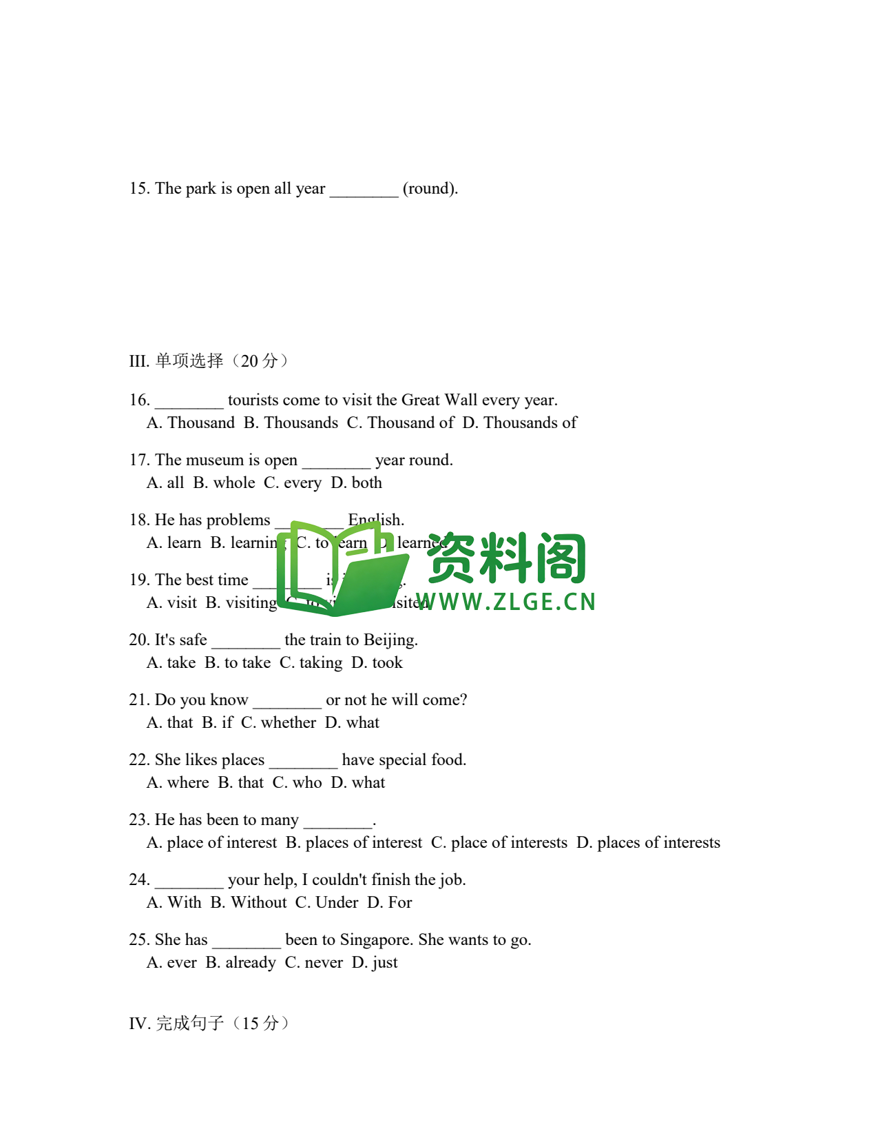 八年级英语-八年级英语下册·Unit9基础练习二插图2 八年级英语-八年级英语下册·Unit9基础练习二插图2