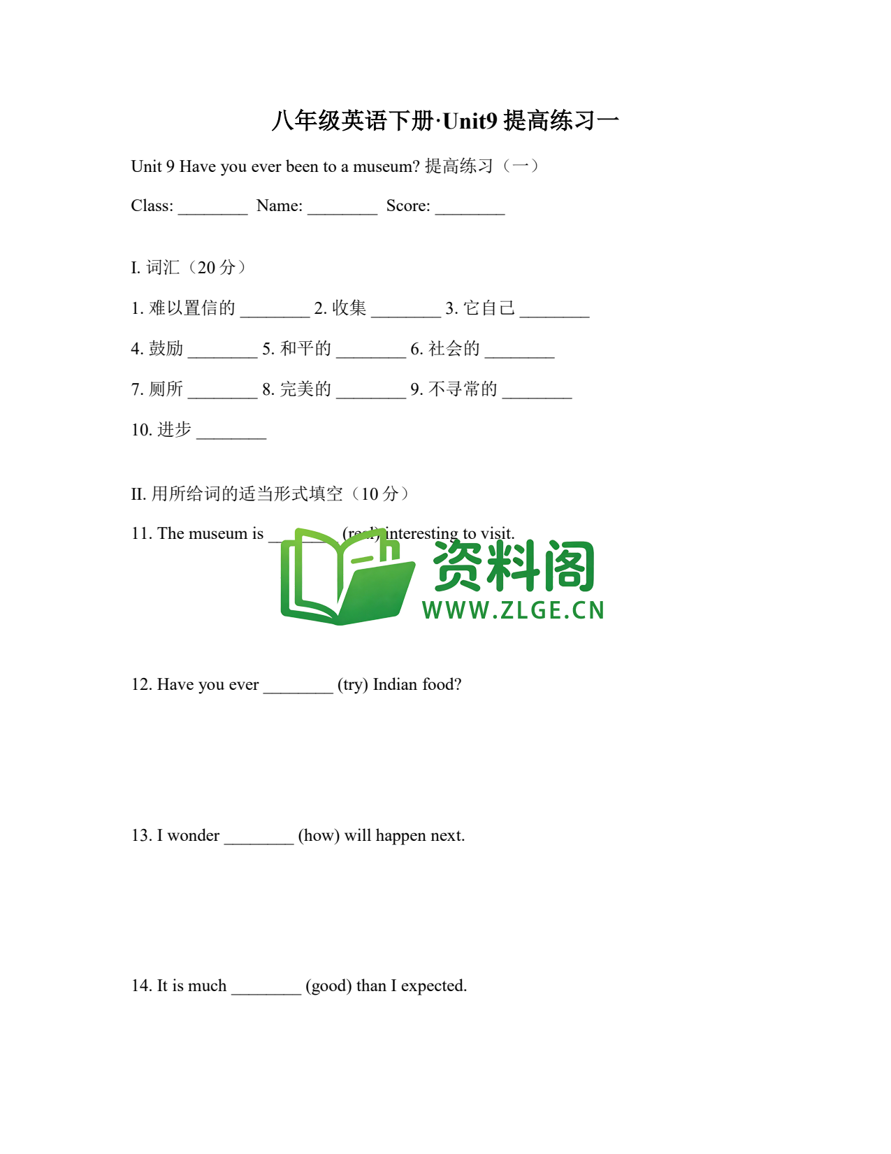 八年级英语-八年级英语下册·Unit9提高练习一插图1 八年级英语-八年级英语下册·Unit9提高练习一插图1