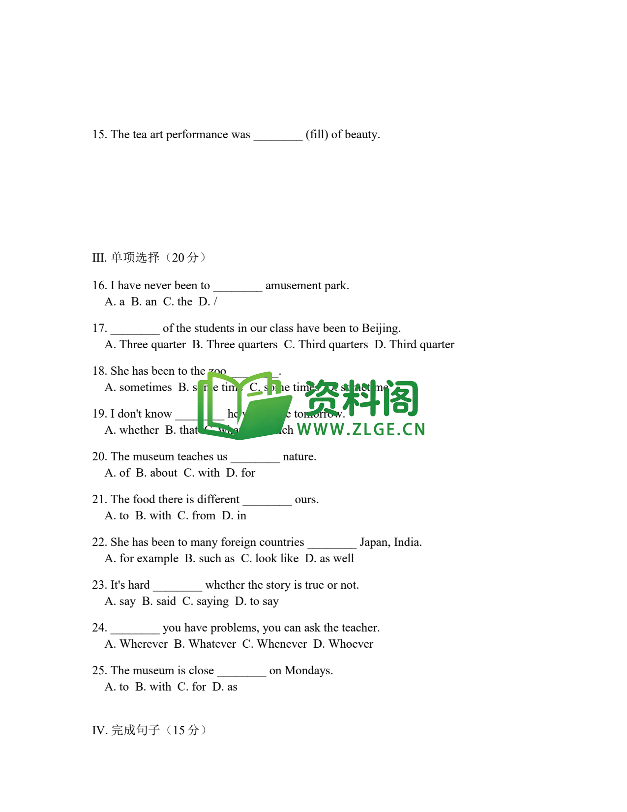 八年级英语-八年级英语下册·Unit9提高练习一插图2 八年级英语-八年级英语下册·Unit9提高练习一插图2