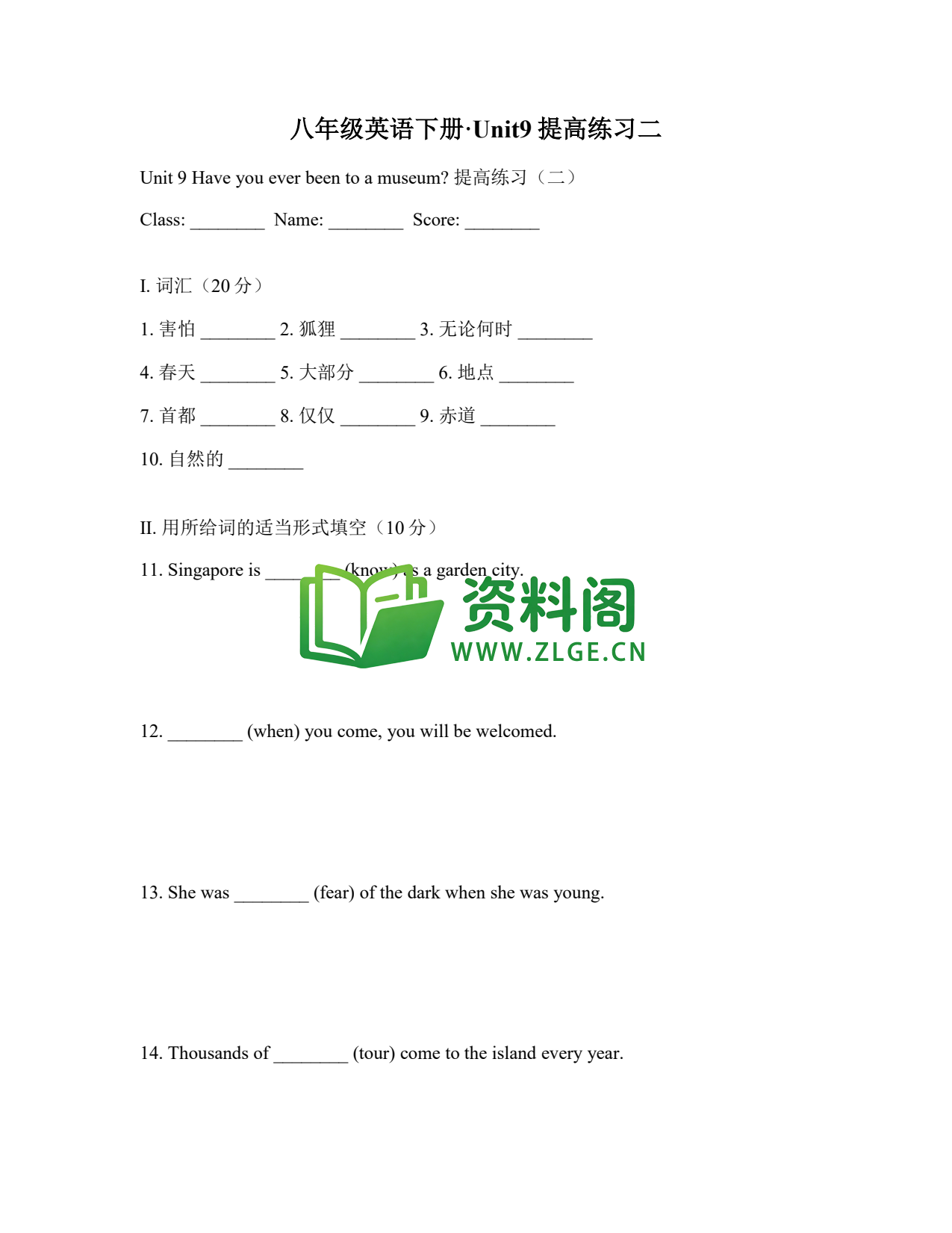 八年级英语-八年级英语下册·Unit9提高练习二插图1 八年级英语-八年级英语下册·Unit9提高练习二插图1