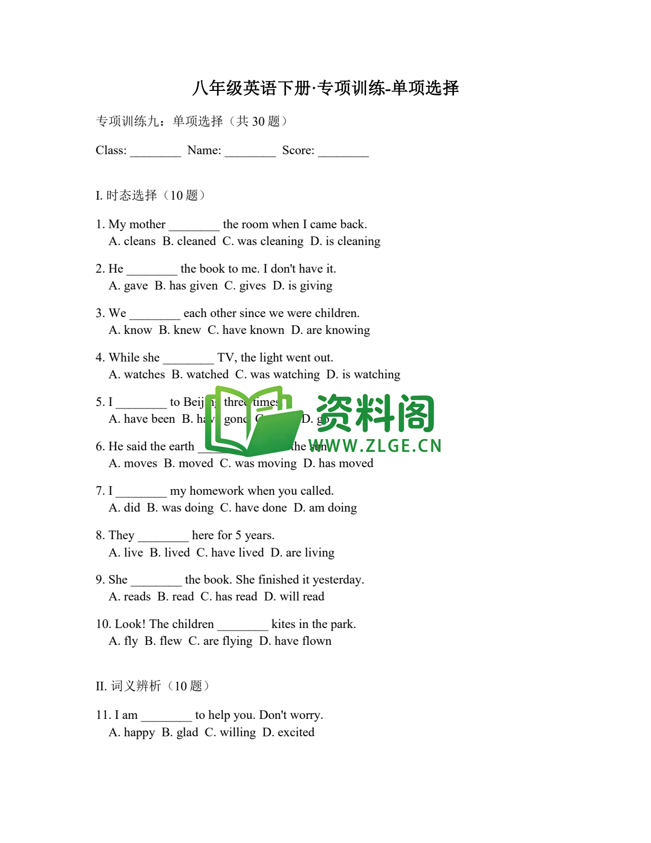 八年级英语-单项选择插图1 八年级英语-单项选择插图1