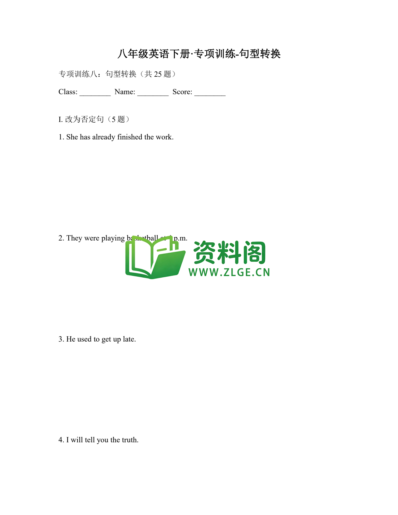 八年级英语-句型转换插图1 八年级英语-句型转换插图1