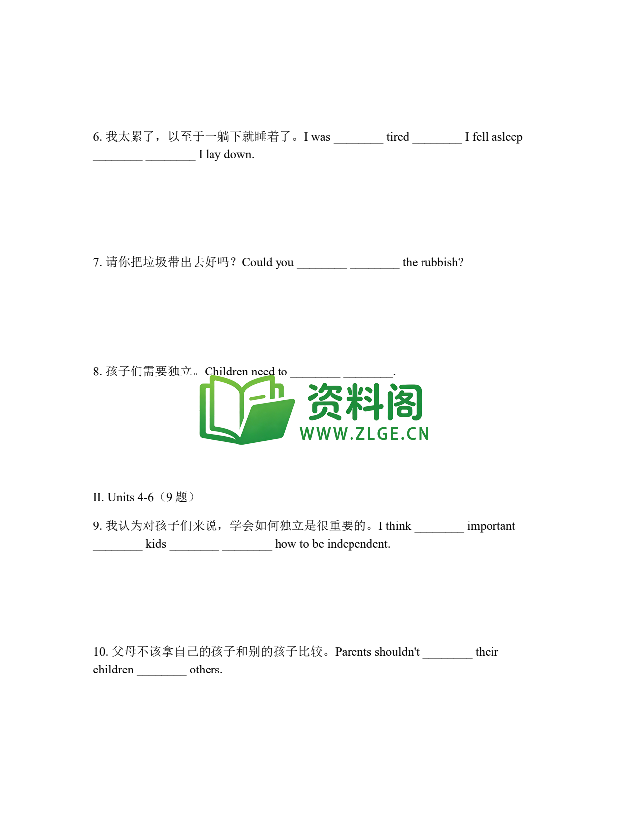 八年级英语-完成句子插图2 八年级英语-完成句子插图2